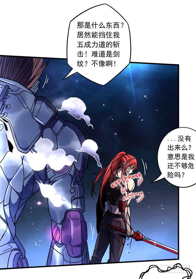 觉悟 （1）(1/2)-第91话