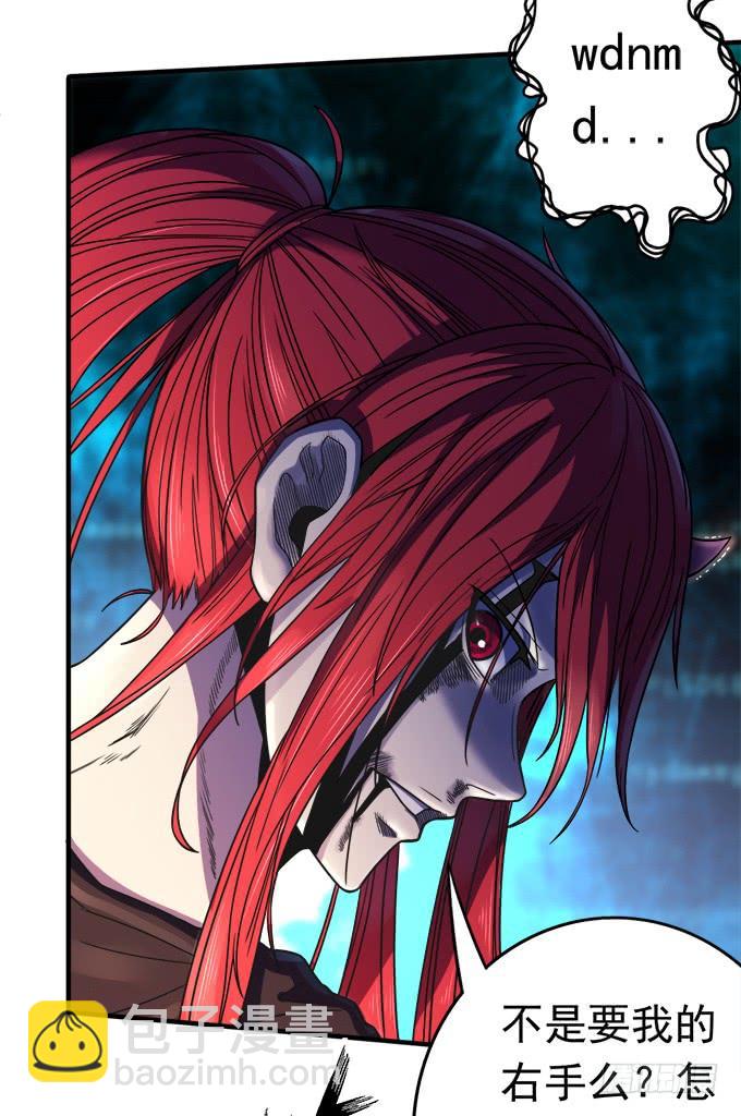 觉悟 （1）(1/2)-第91话