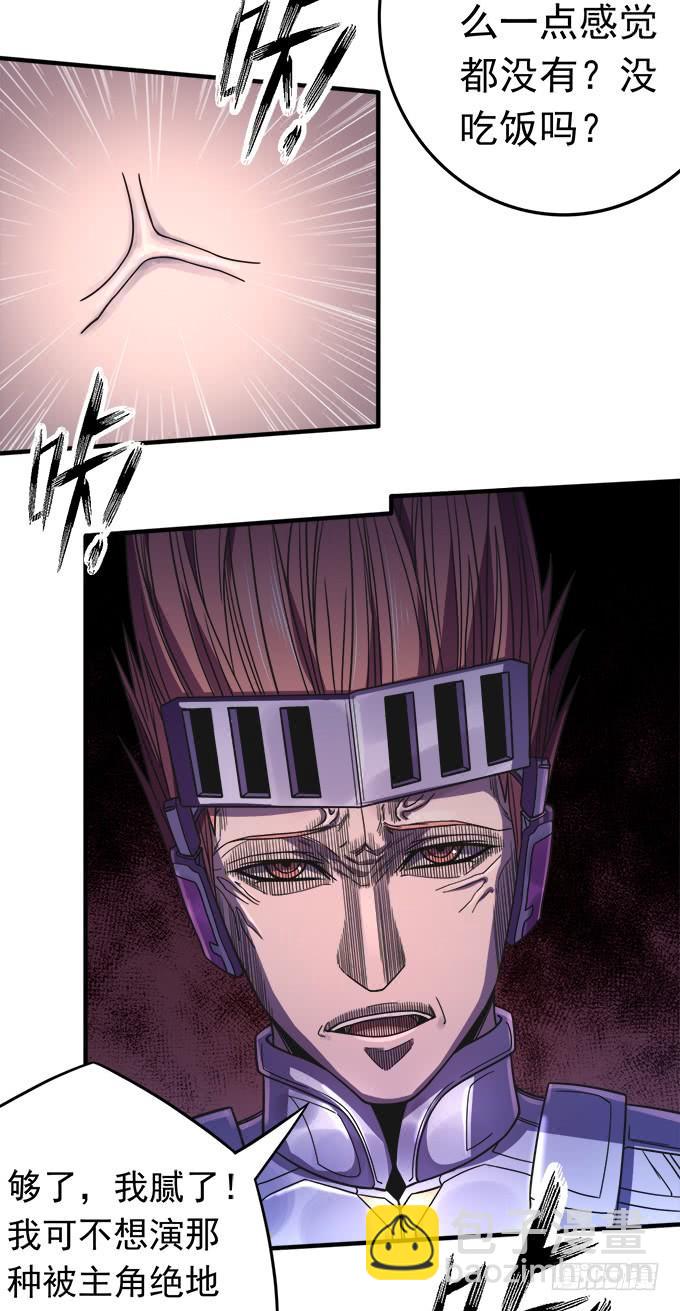 觉悟 （1）(1/2)-第91话