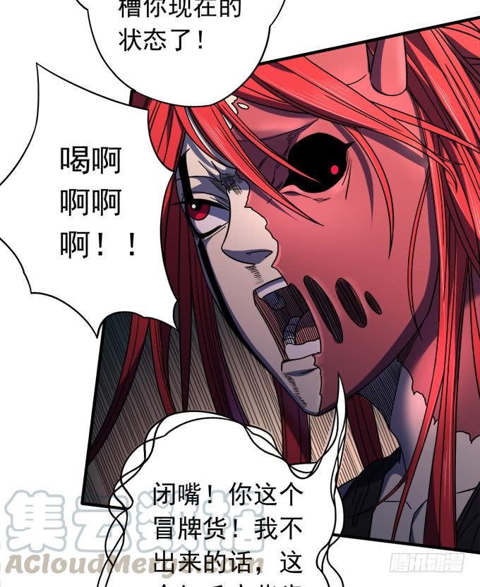 觉悟 （1）(1/2)-第91话