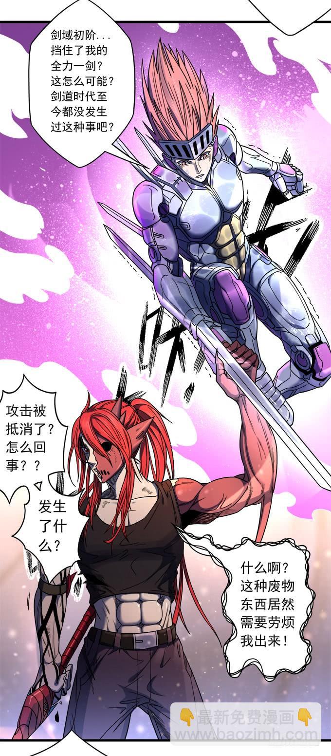 觉悟 （1）(1/2)-第91话