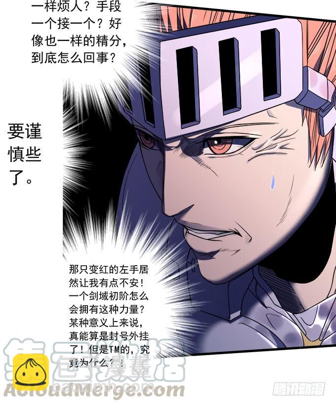 觉悟 （1）(1/2)-第91话