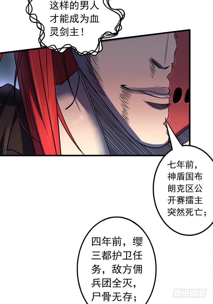 觉悟 （1）(1/2)-第91话