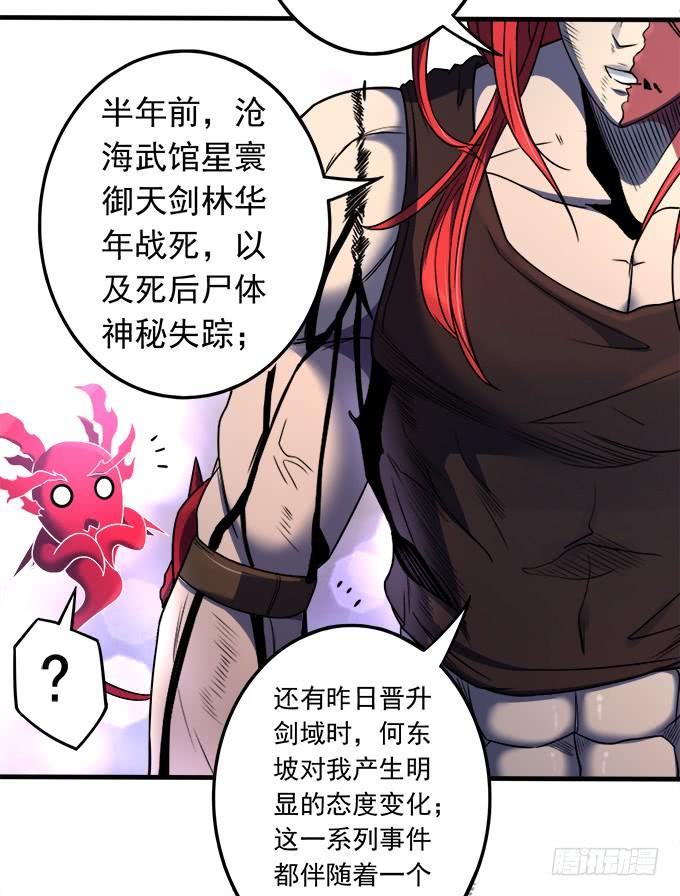 觉悟 （1）(1/2)-第91话