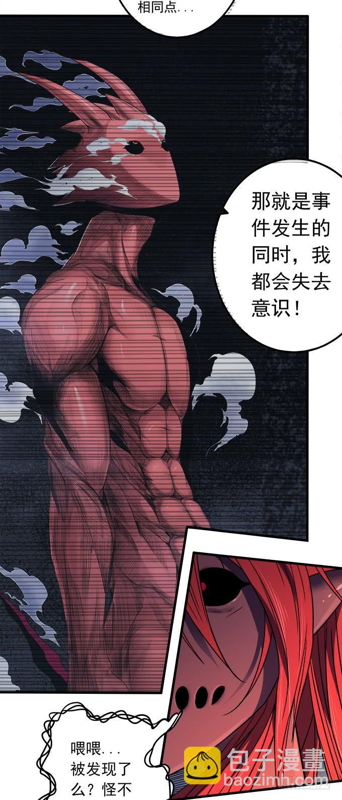 觉悟 （1）(1/2)-第91话