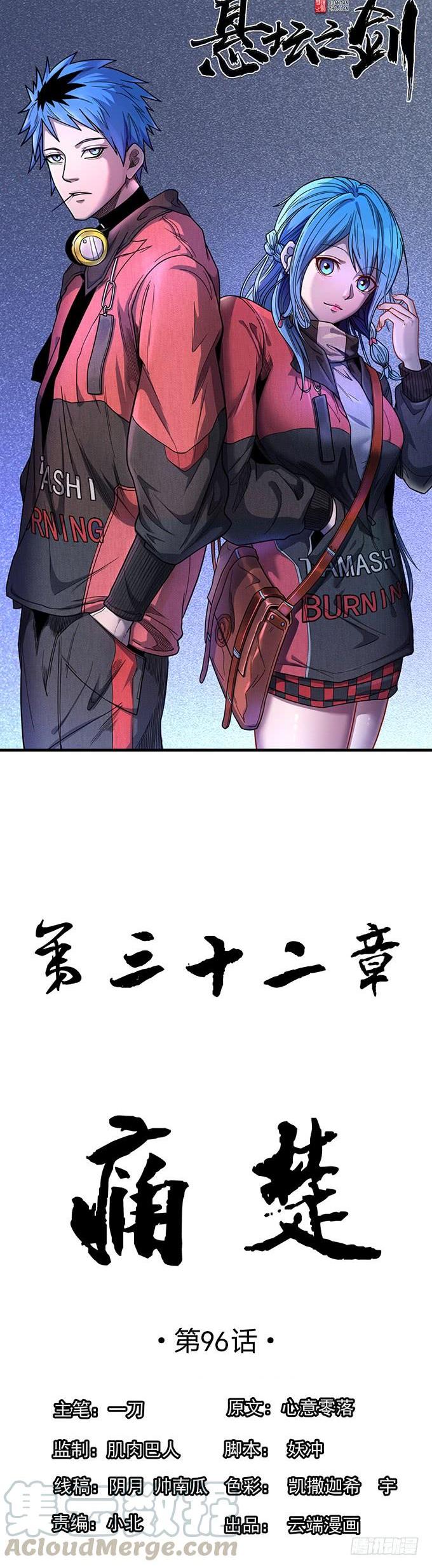 32 痛楚（1）-第87话