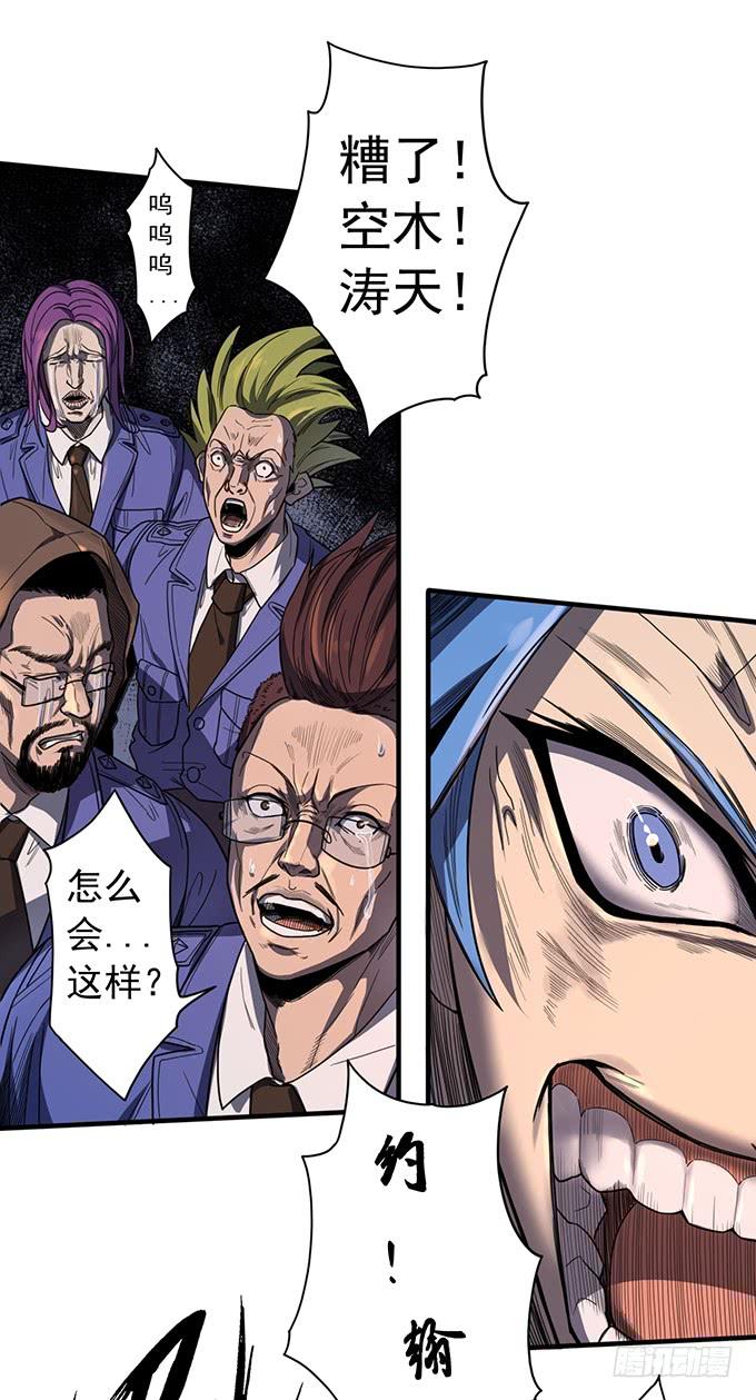 32 痛楚（1）-第87话