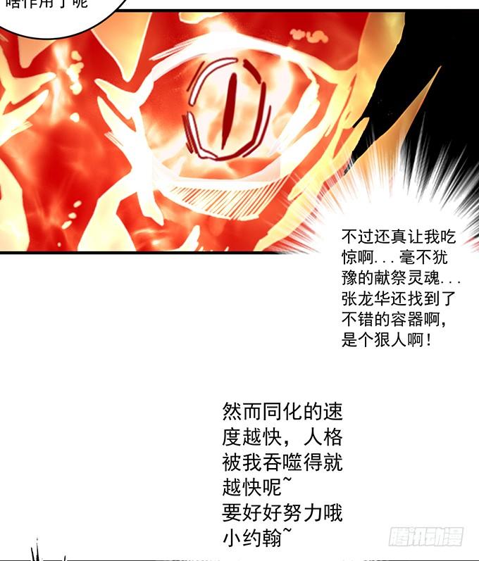 32 痛楚（1）-第87话