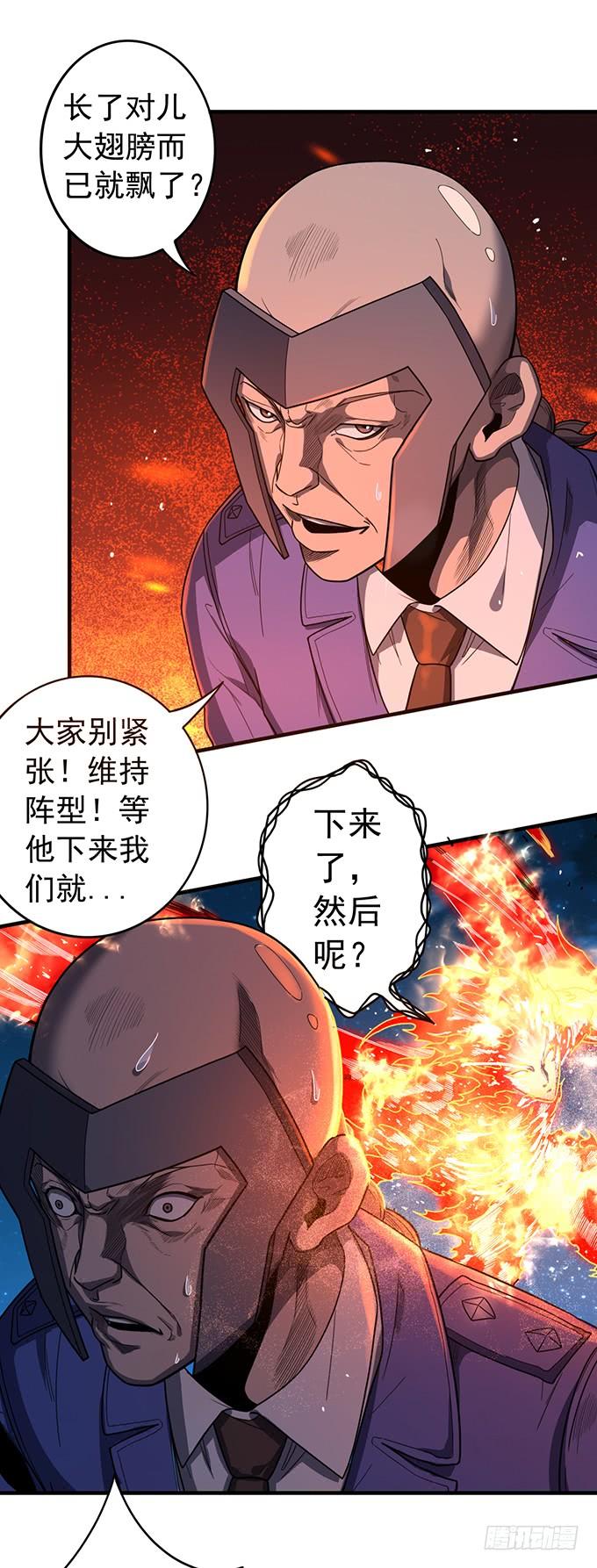 32 痛楚（1）-第87话