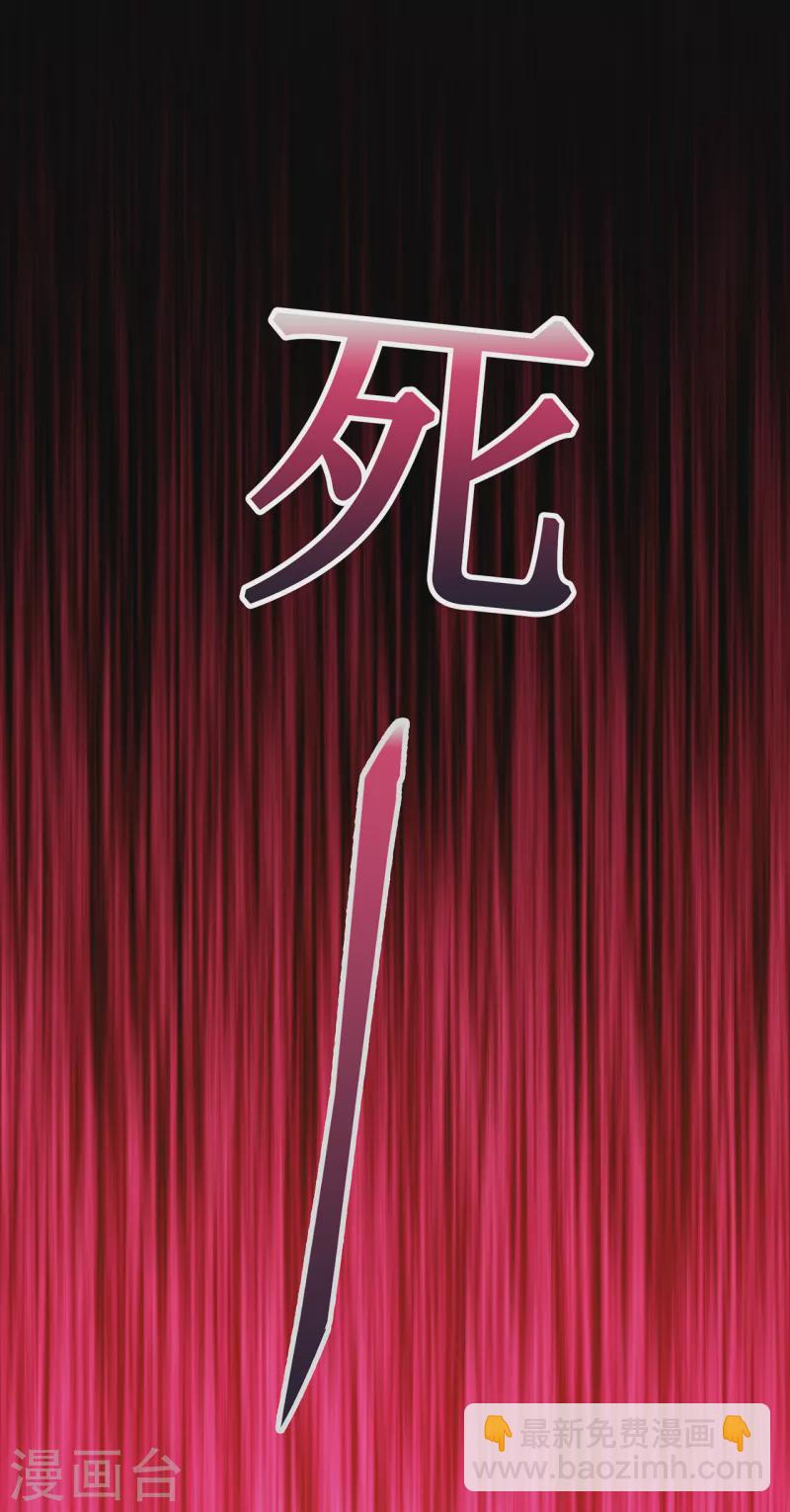 玄天至尊 - 第1話 重生歸來，血債血償(2/2) - 4