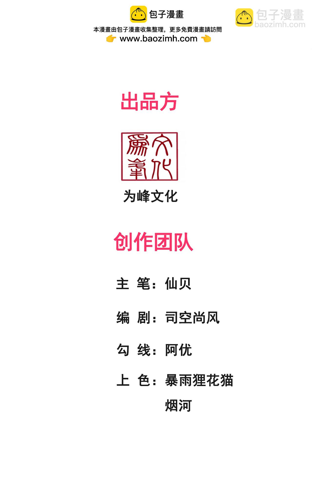 第101话 双方对峙，一触即发-第101话