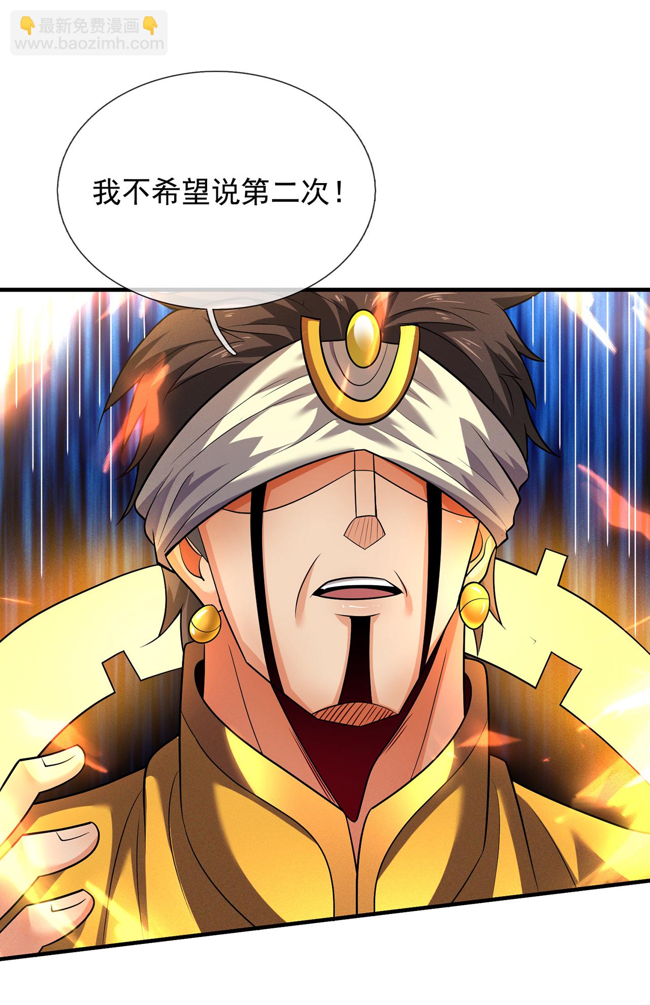 第101话 双方对峙，一触即发-第101话