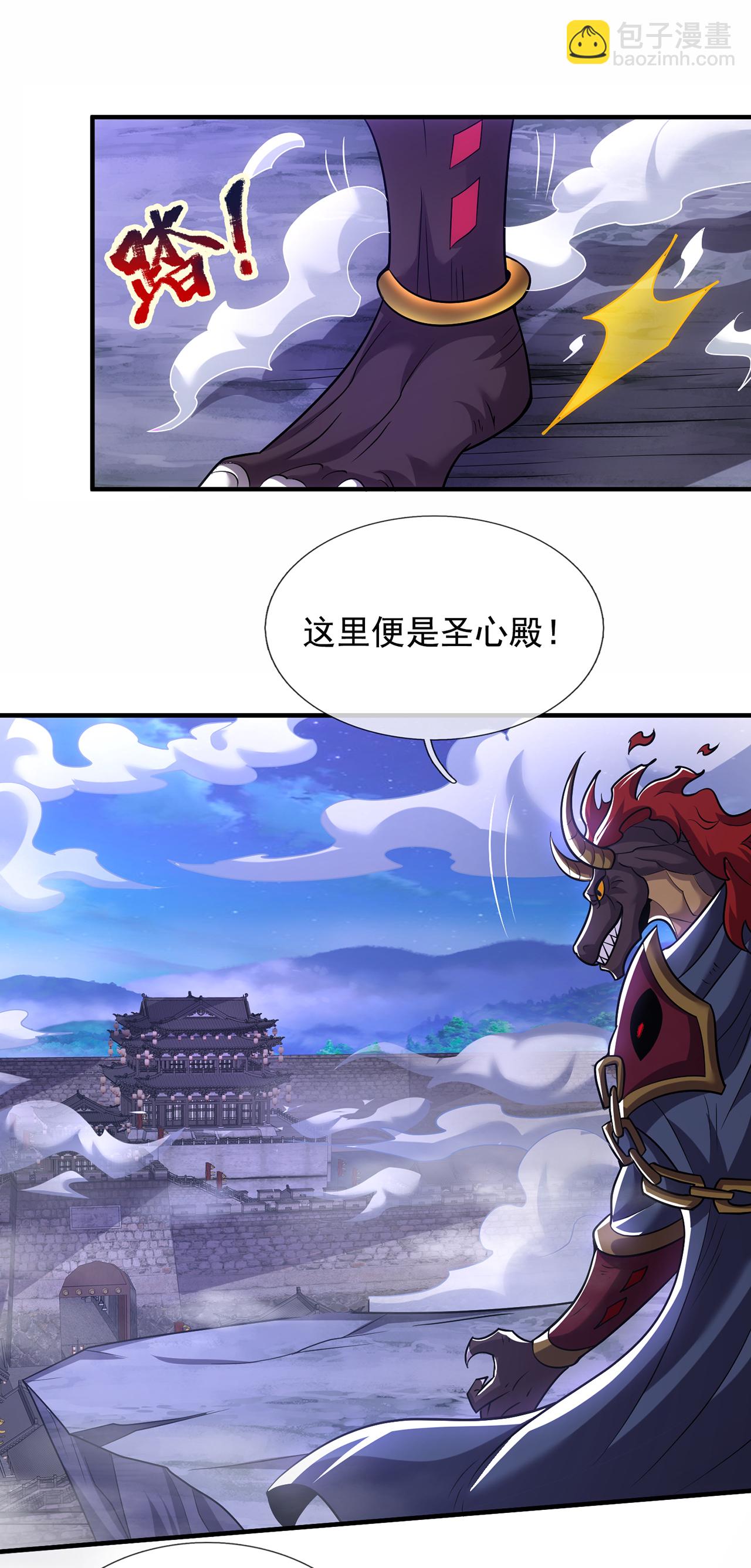 第101话 双方对峙，一触即发-第101话