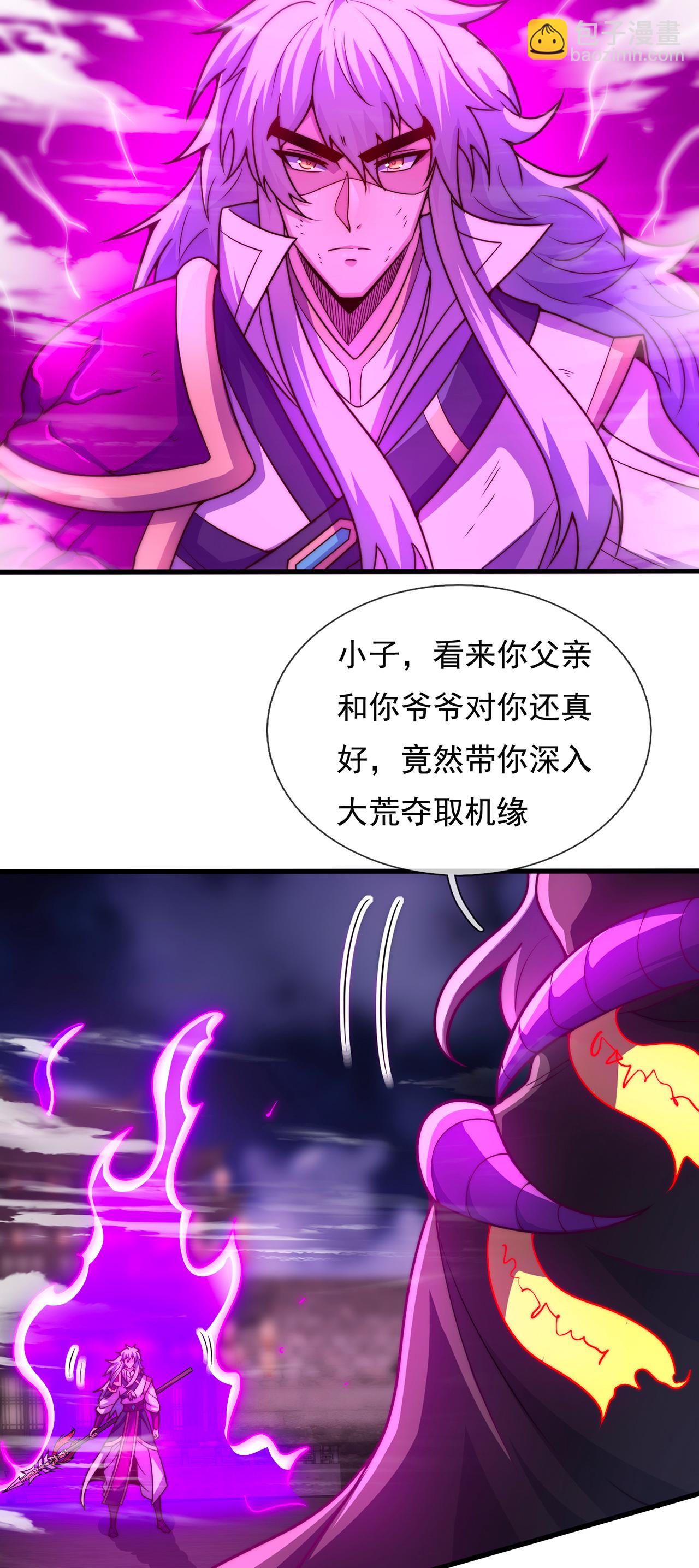 第103话 辱我父辈，必诛之！-第103话