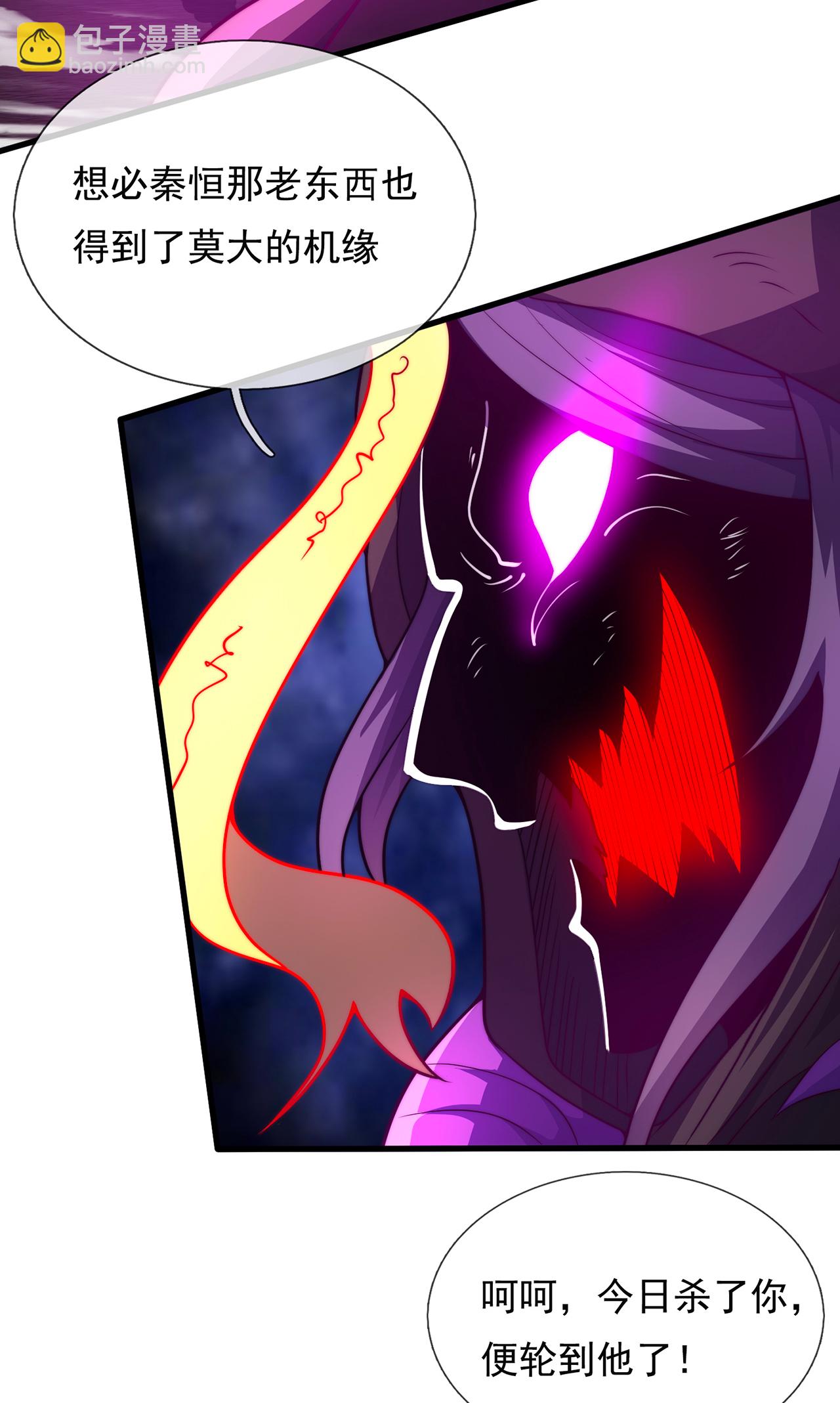 第103话 辱我父辈，必诛之！-第103话