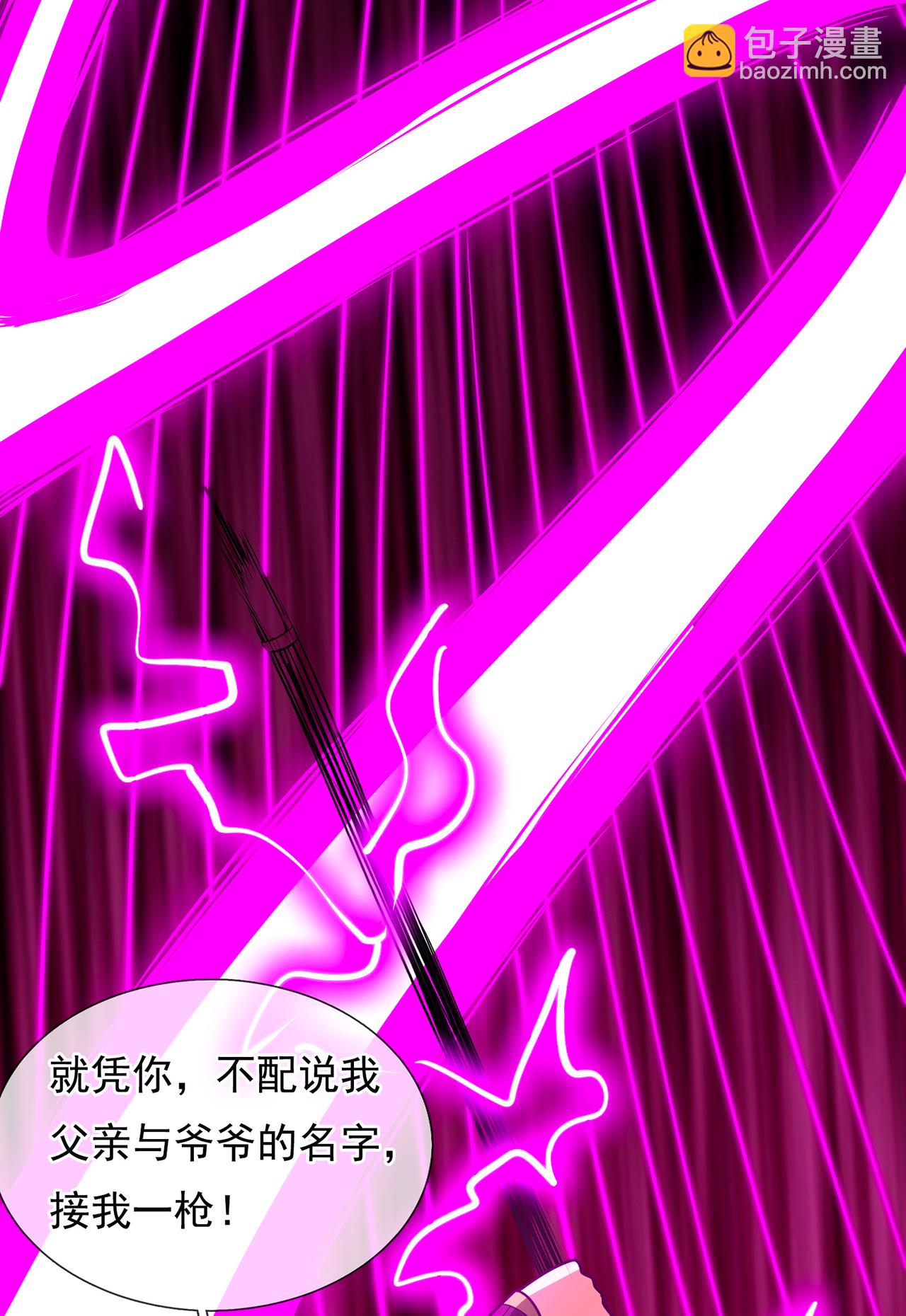 第103话 辱我父辈，必诛之！-第103话