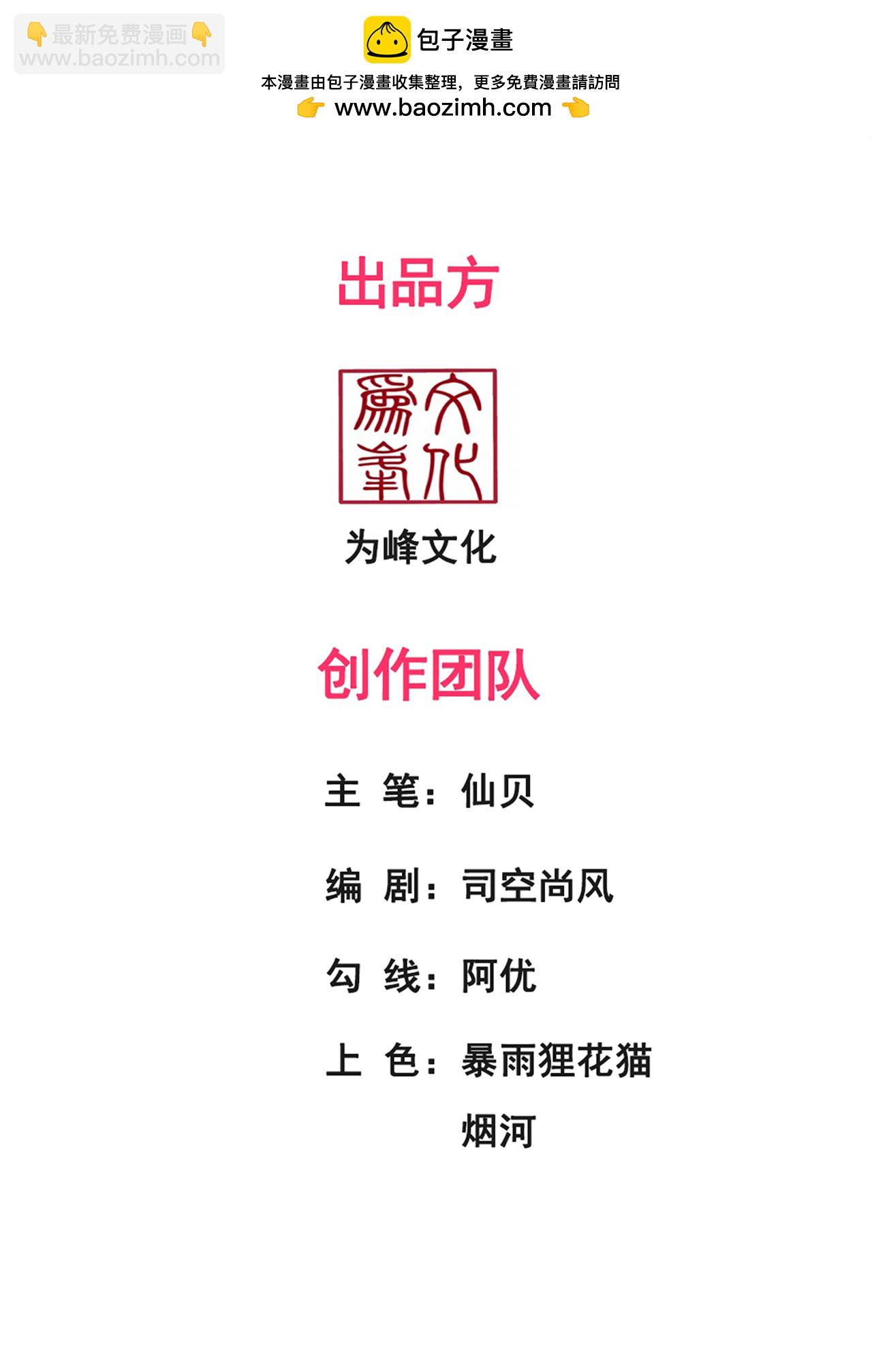 第103话 辱我父辈，必诛之！-第103话