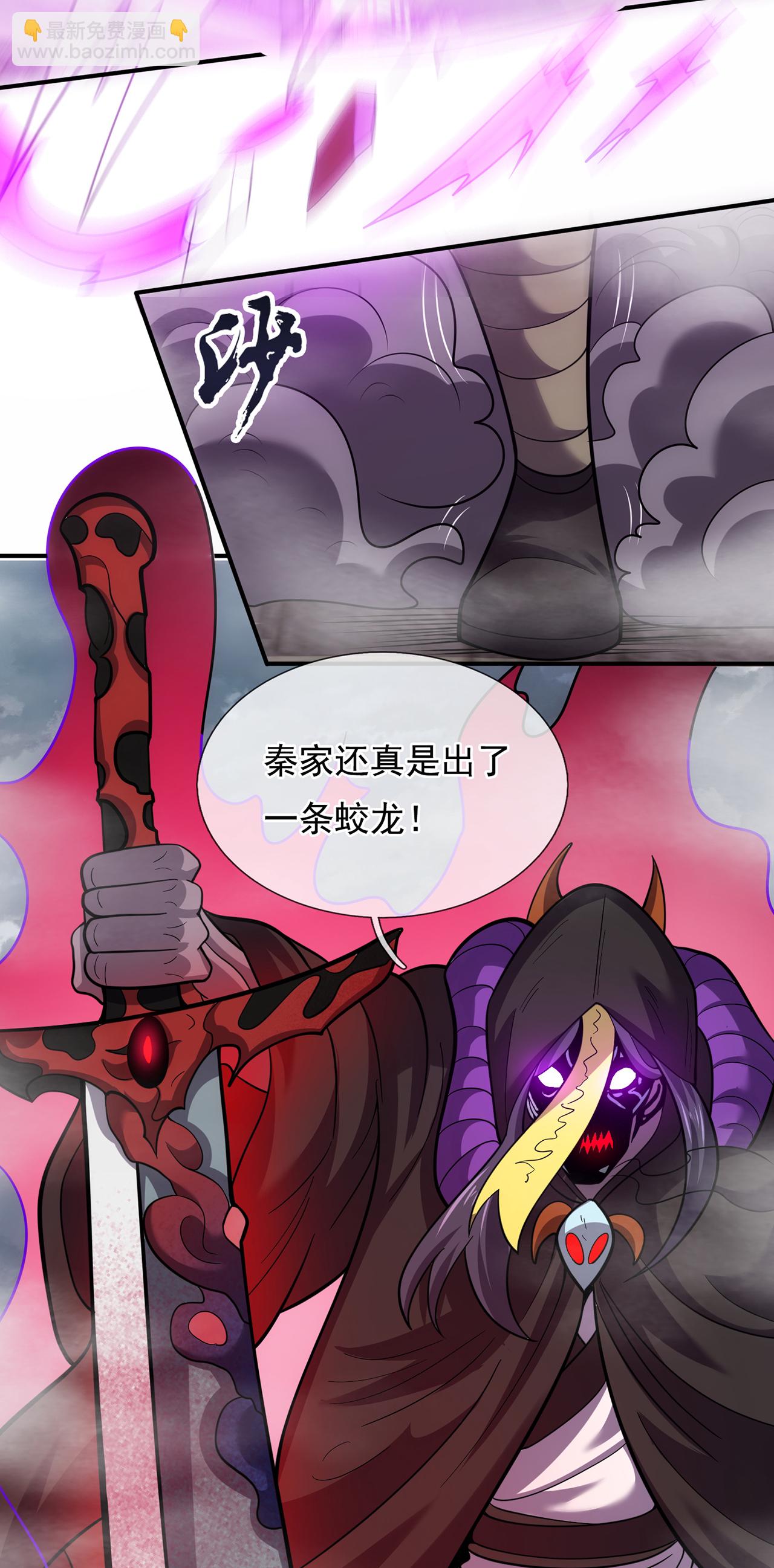 第103话 辱我父辈，必诛之！-第103话