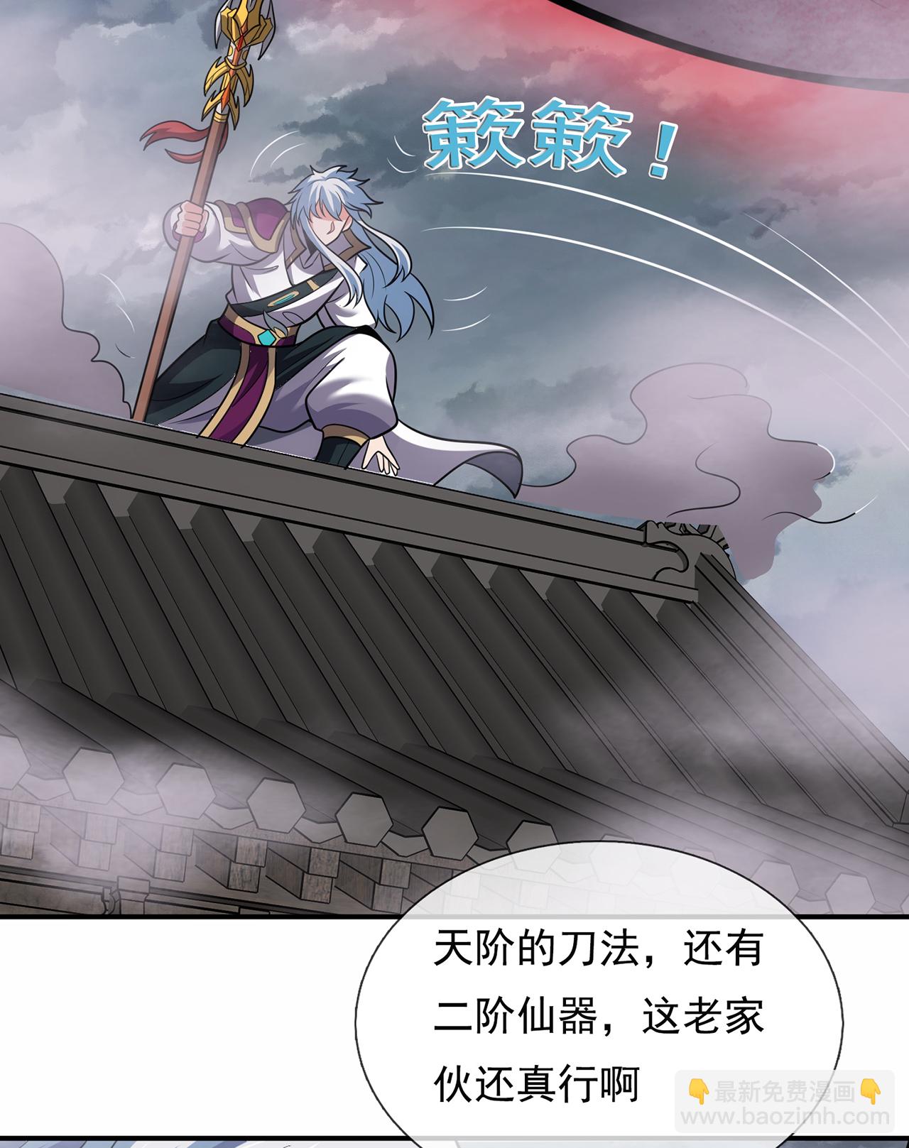 第103话 辱我父辈，必诛之！-第103话