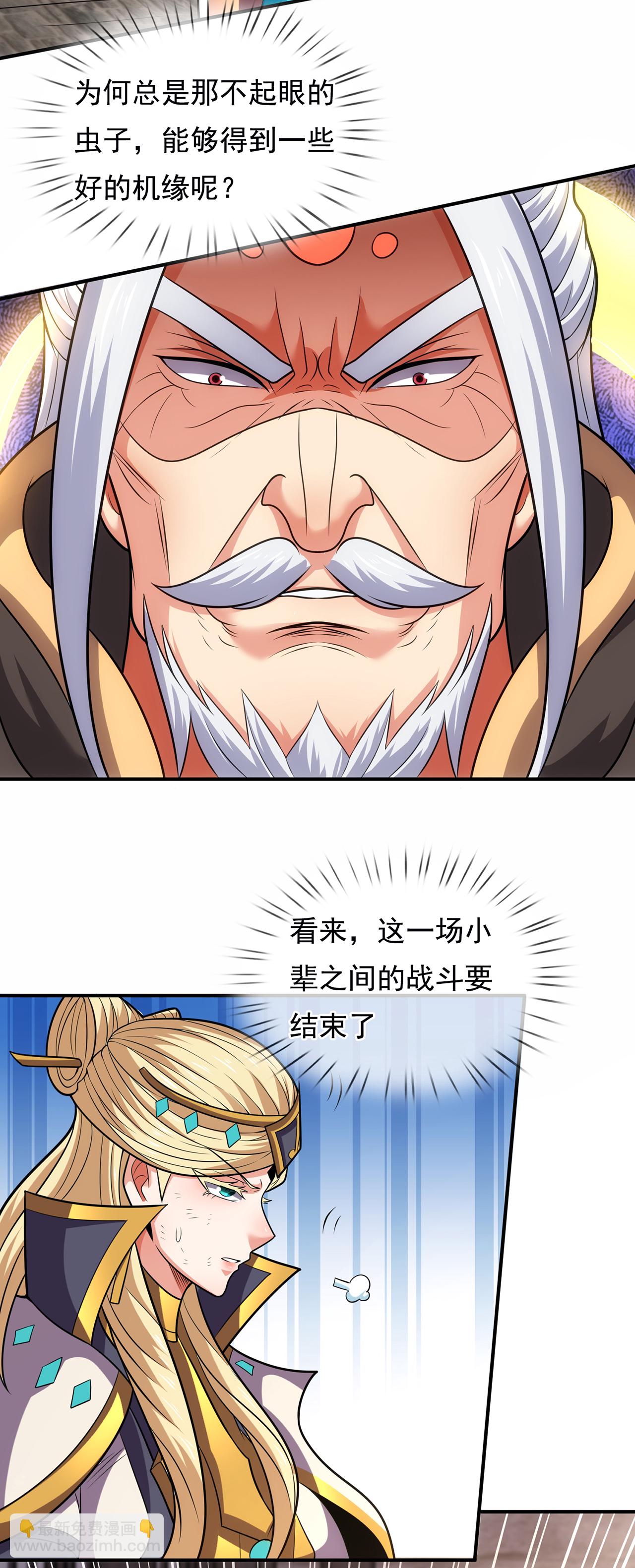 第105话 打了小的，来了老的-第105话