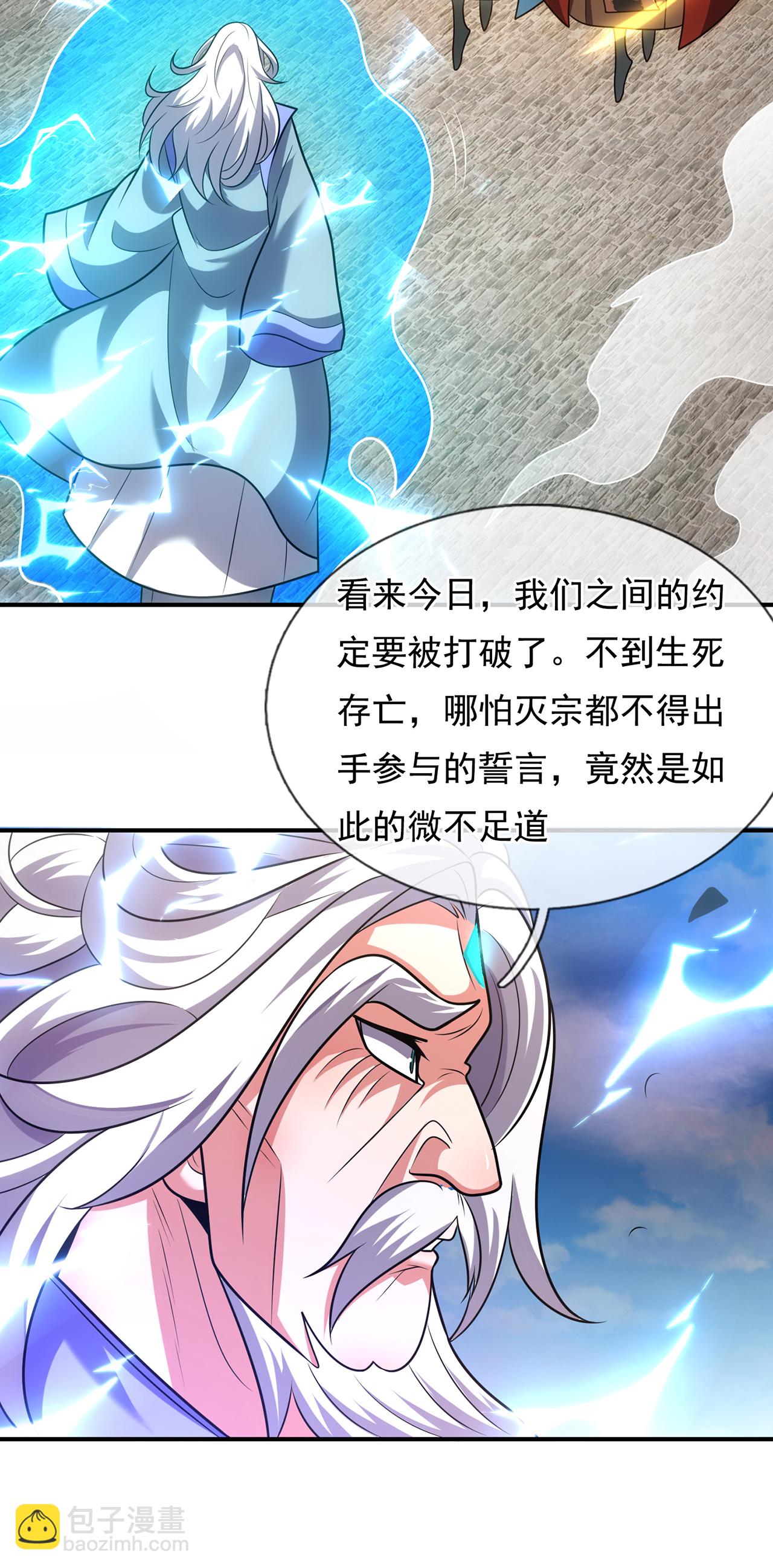 第105话 打了小的，来了老的-第105话