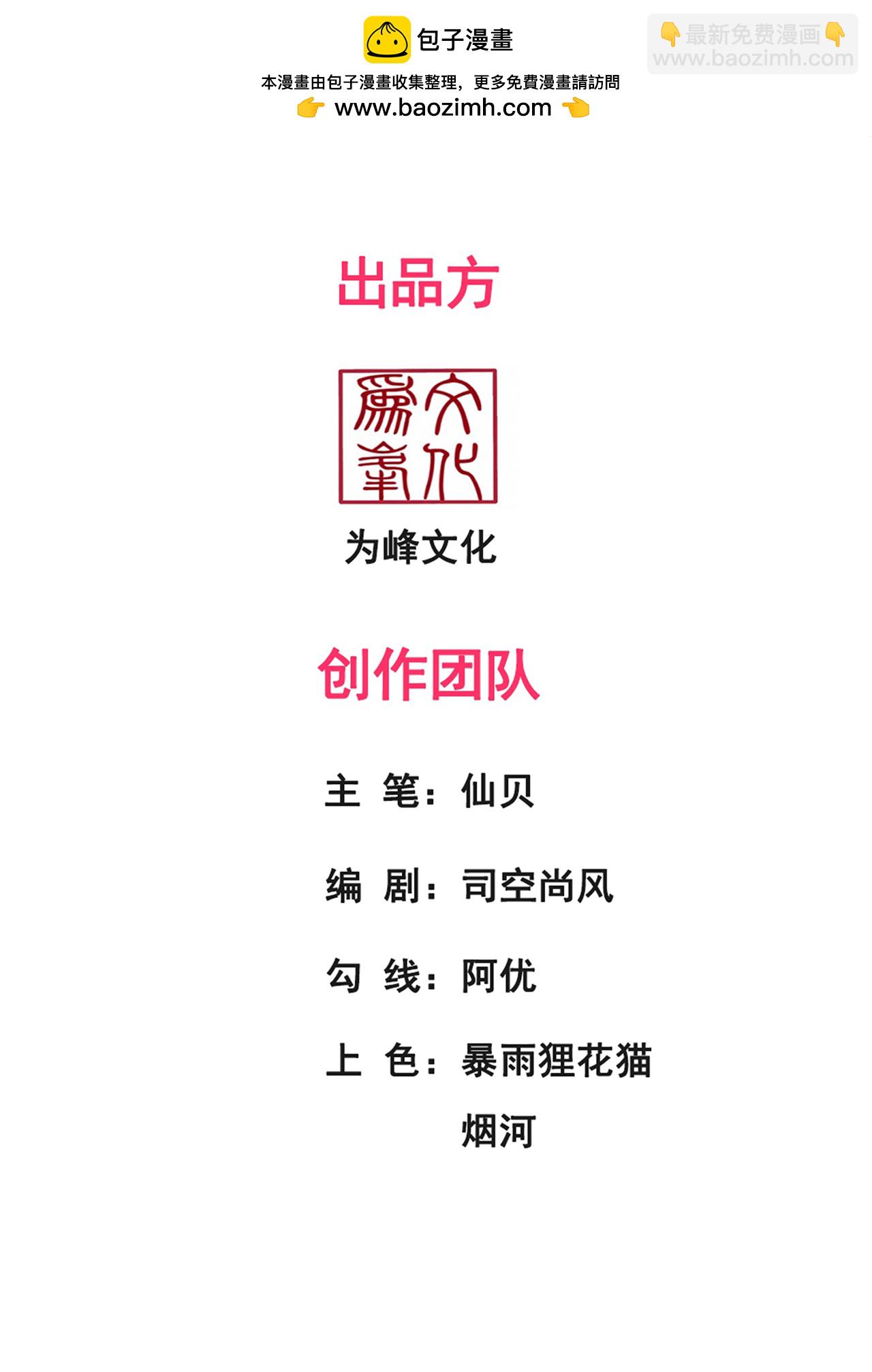 第105话 打了小的，来了老的-第105话