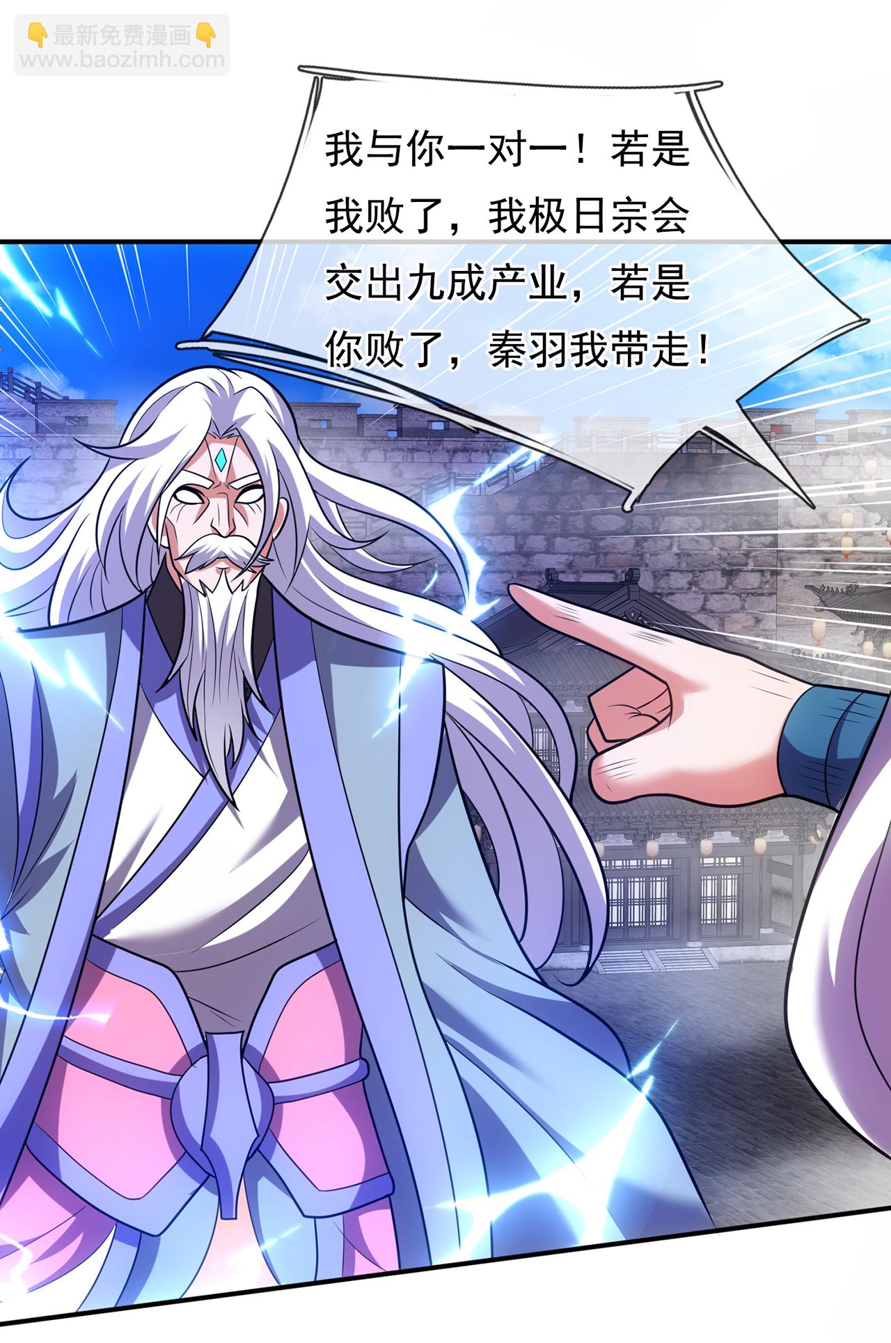 第105话 打了小的，来了老的-第105话