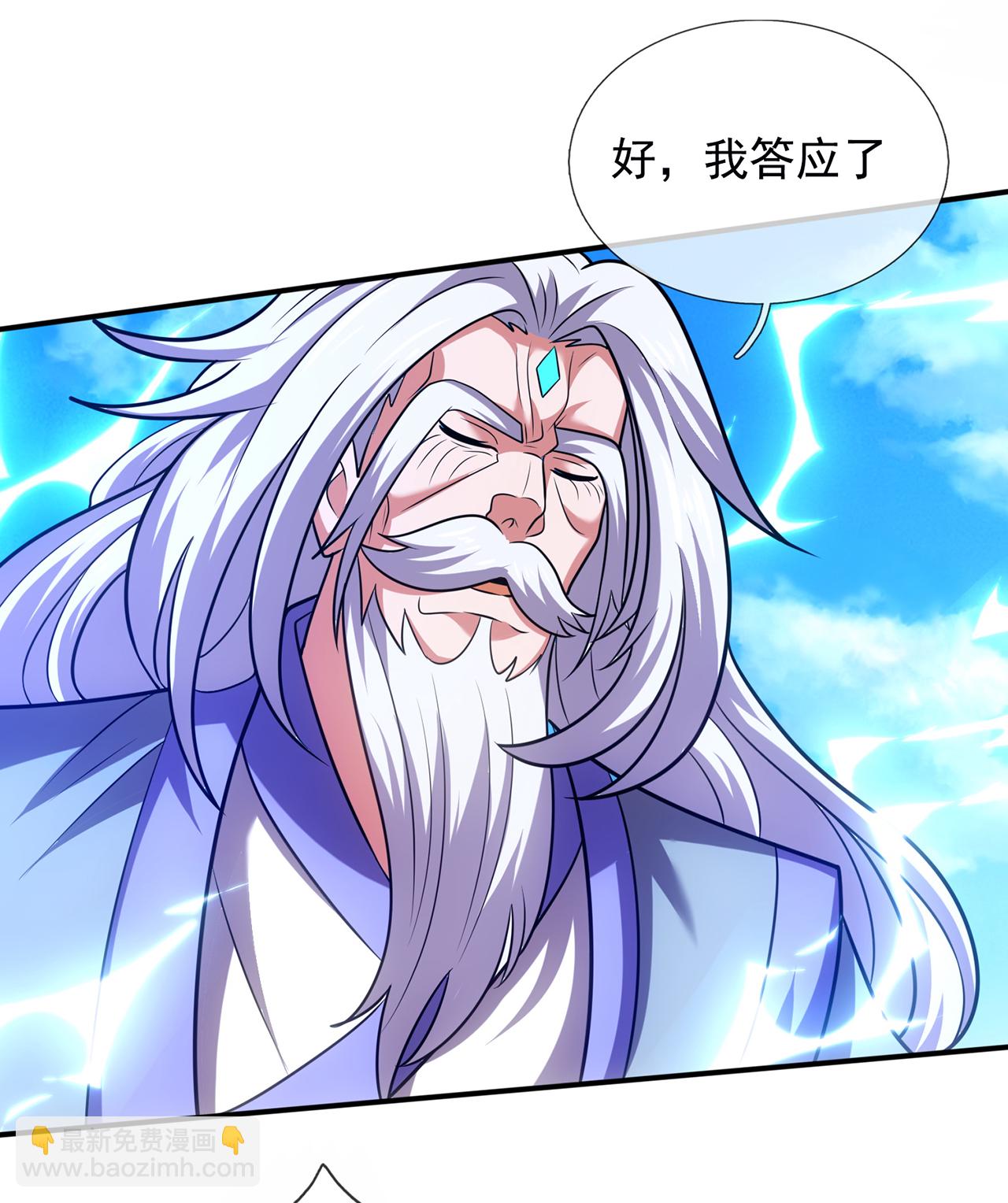 第105话 打了小的，来了老的-第105话