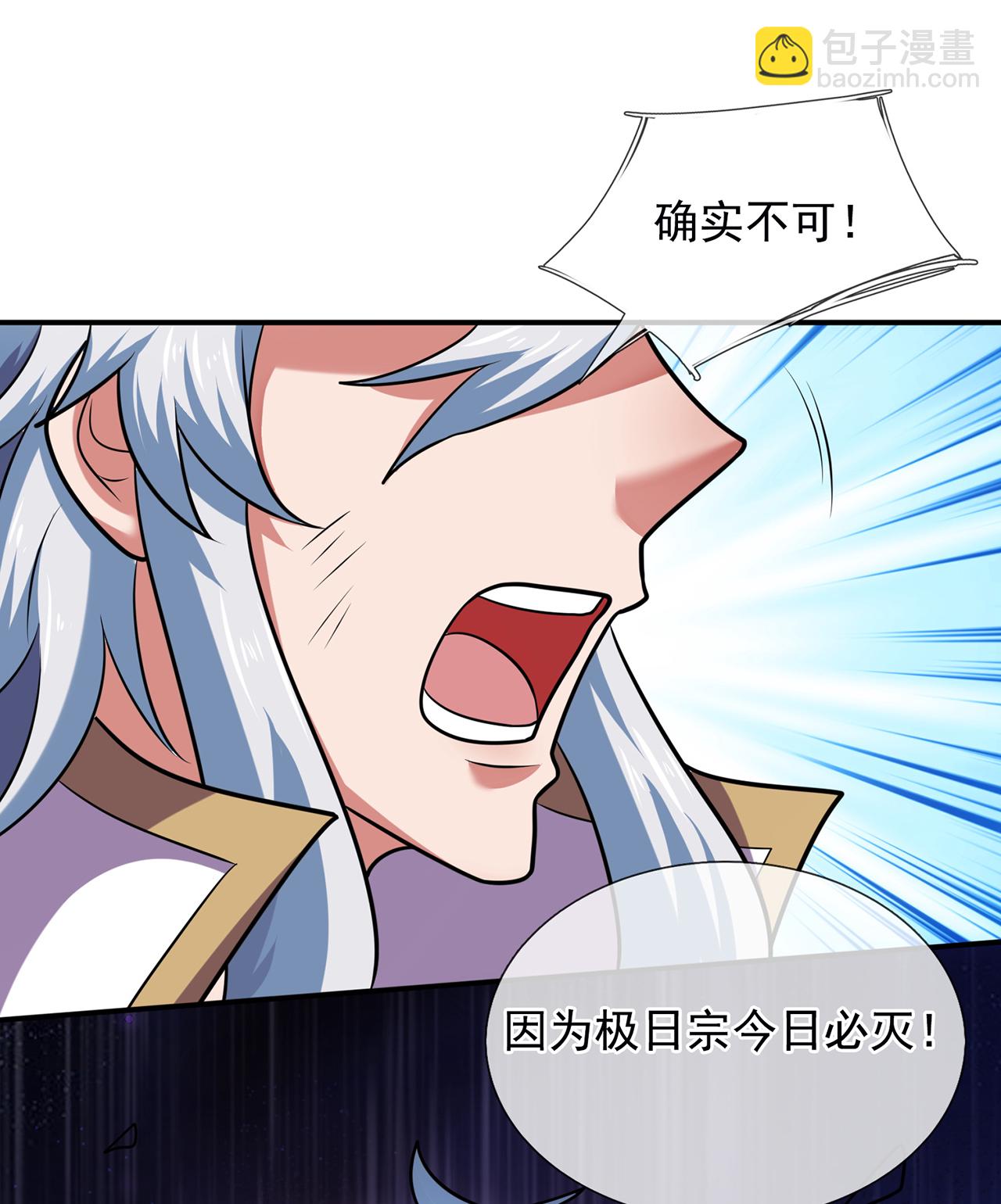 第105话 打了小的，来了老的-第105话