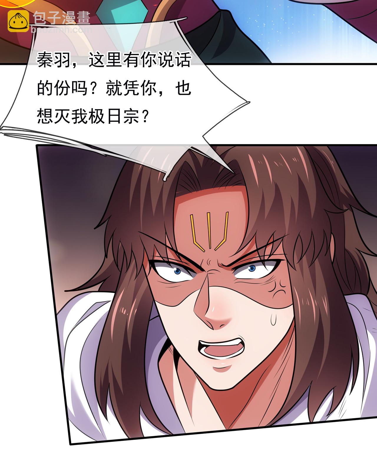 第105话 打了小的，来了老的-第105话