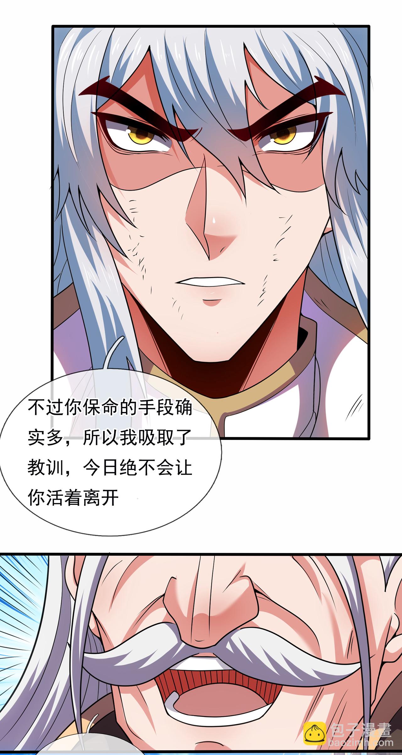 第105话 打了小的，来了老的-第105话