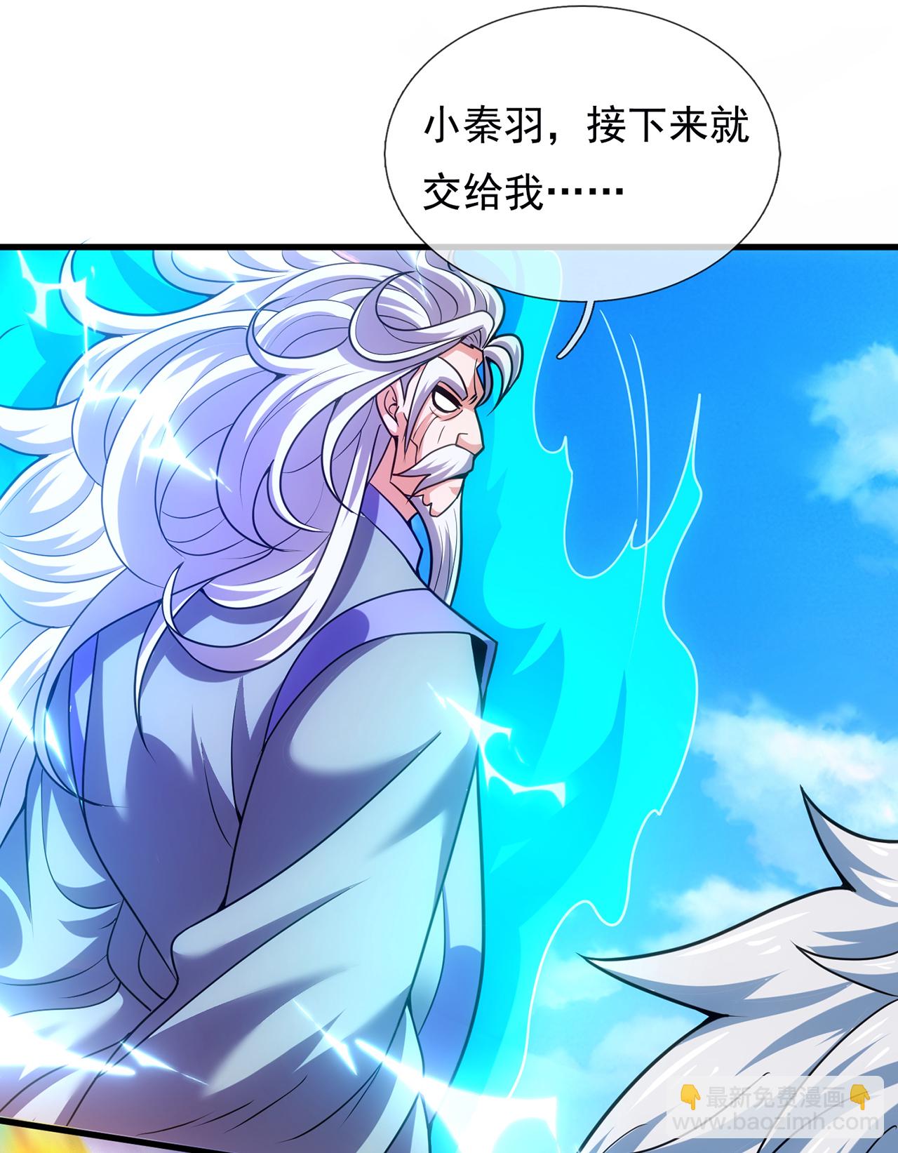 第105话 打了小的，来了老的-第105话