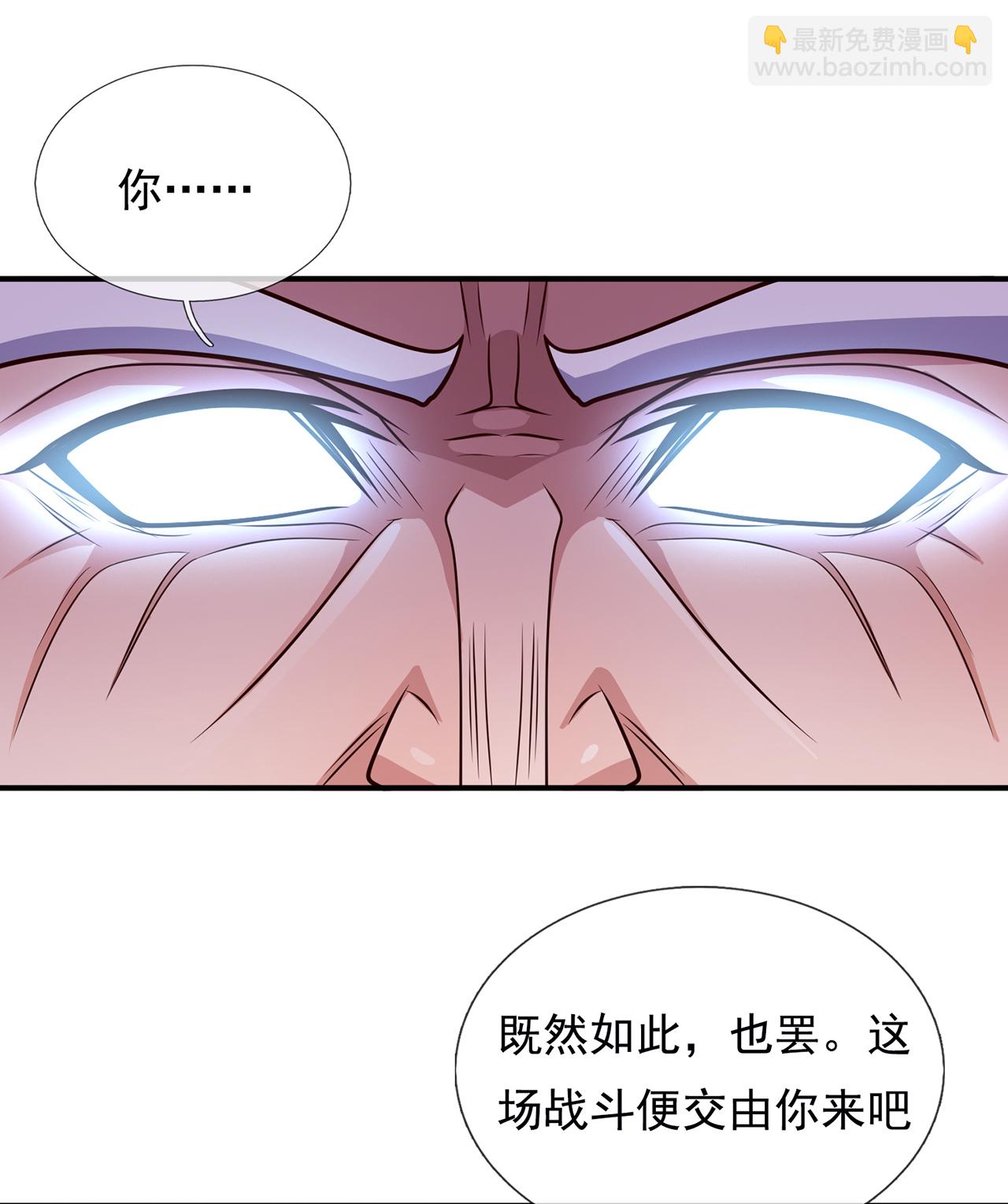 第105话 打了小的，来了老的-第105话