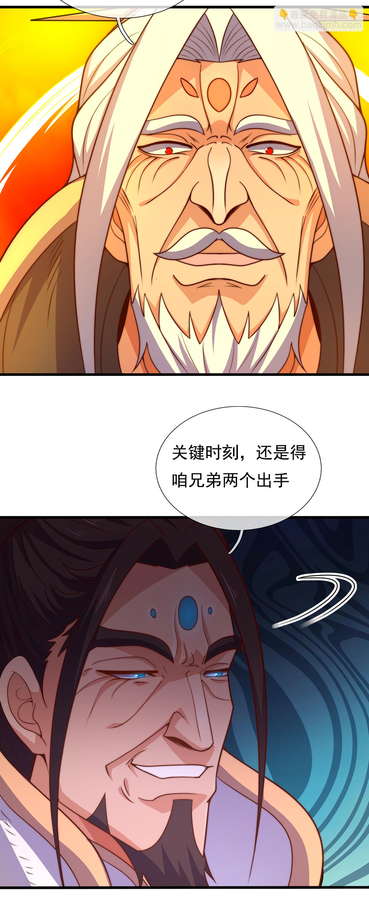 第105话 打了小的，来了老的-第105话