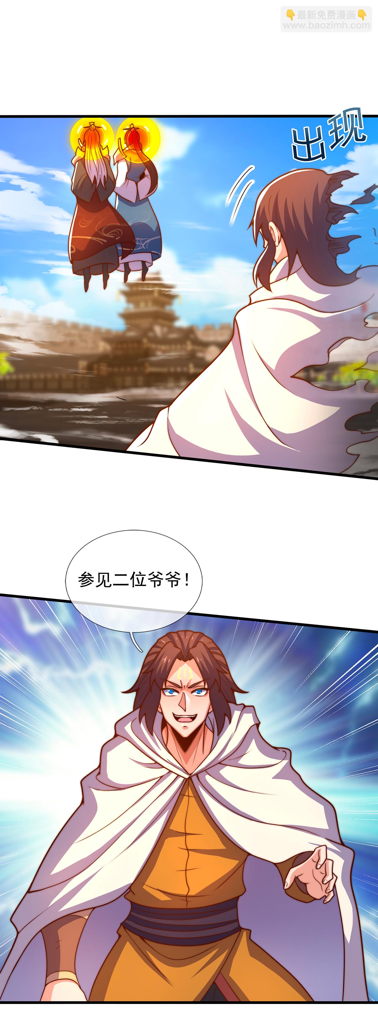 第105话 打了小的，来了老的-第105话