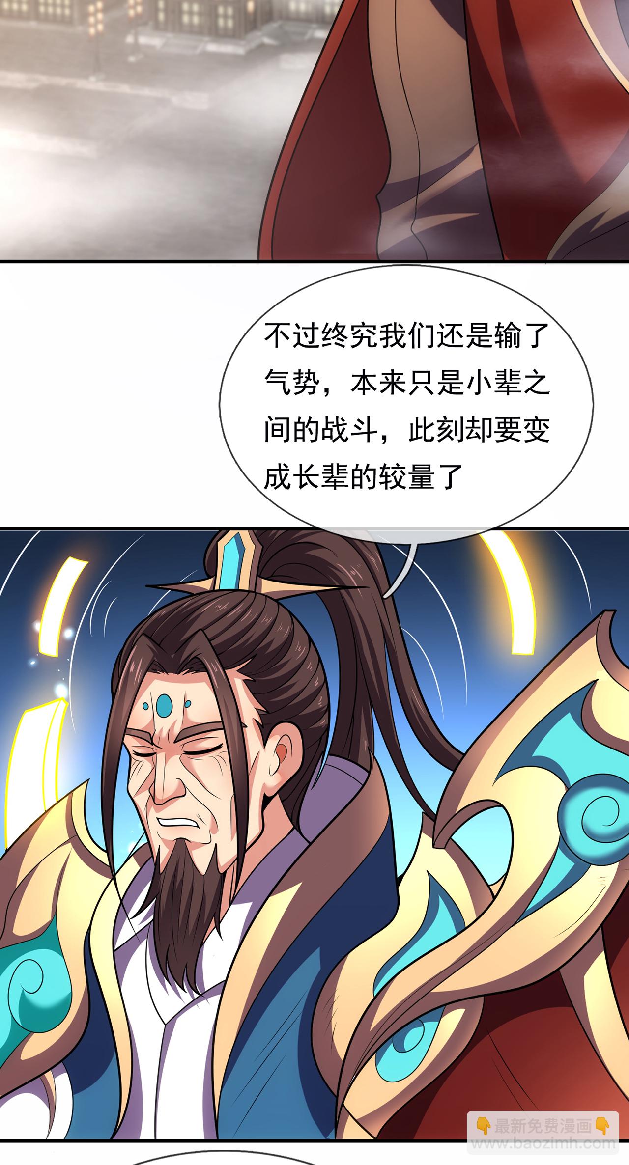 第105话 打了小的，来了老的-第105话