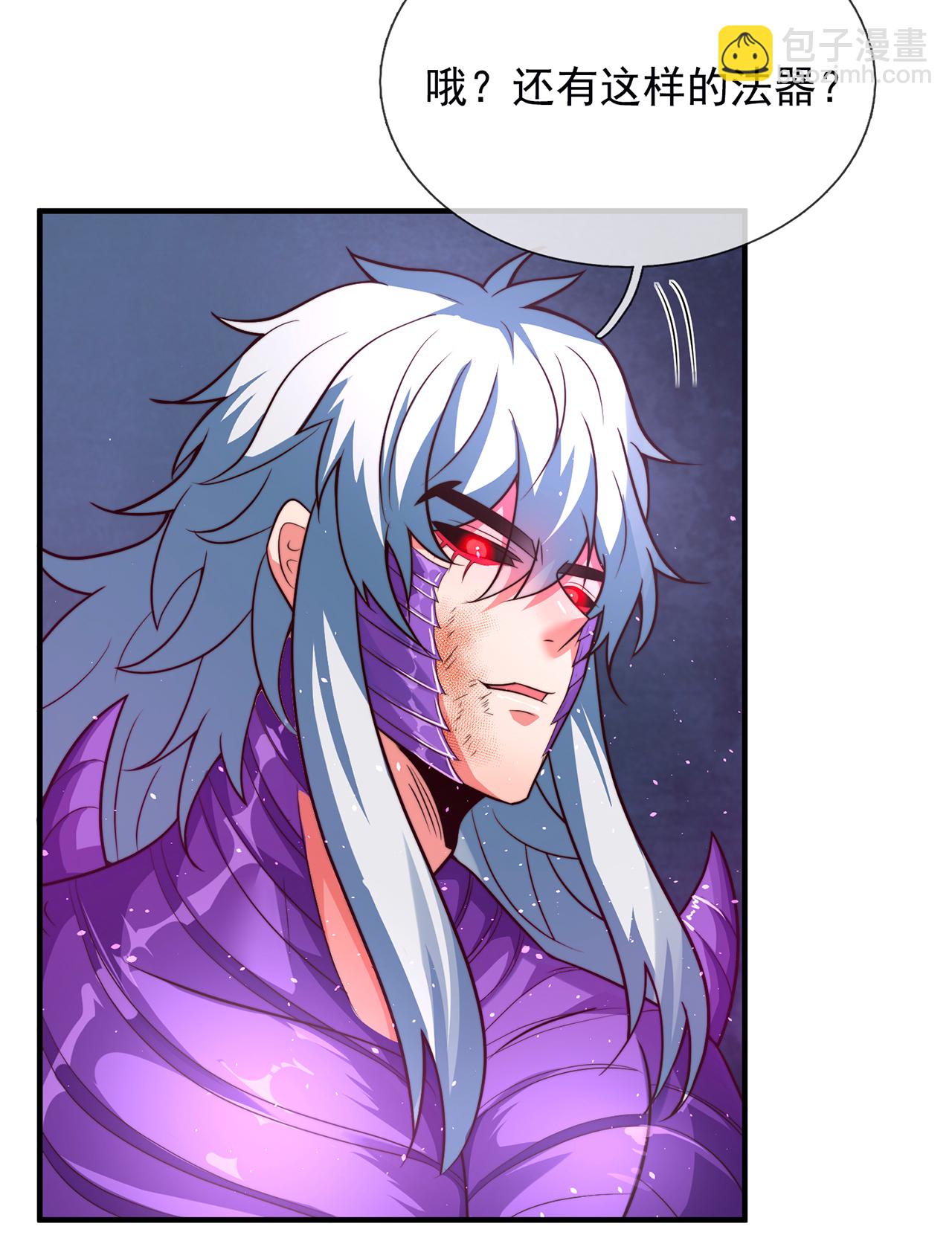 第107话 荒技饕餮，全新战力-第107话