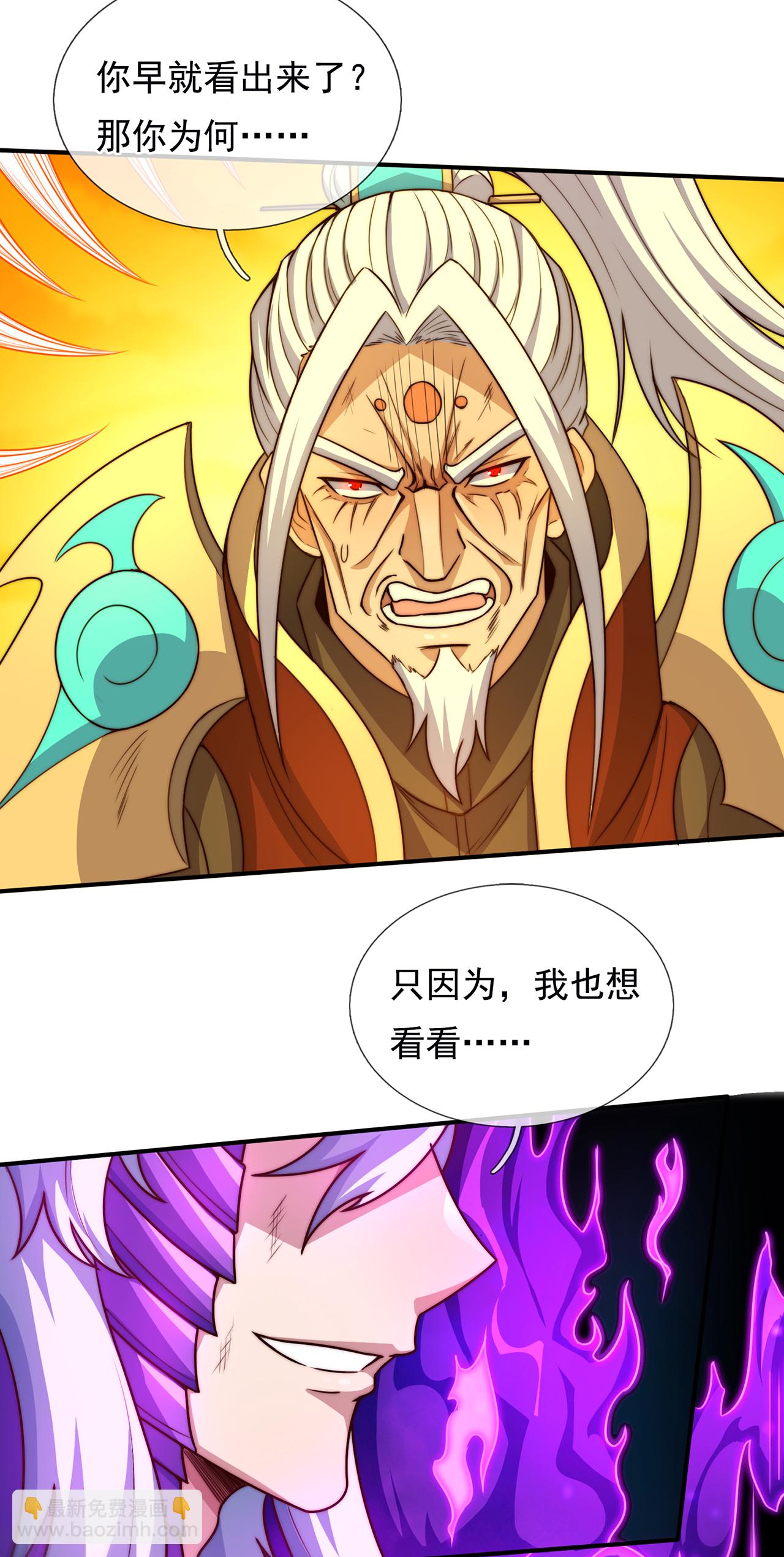 第107话 荒技饕餮，全新战力-第107话