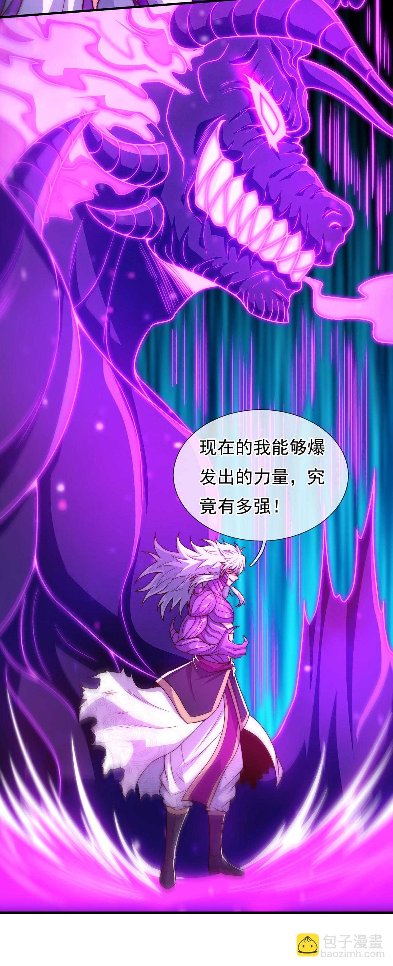 第107话 荒技饕餮，全新战力-第107话