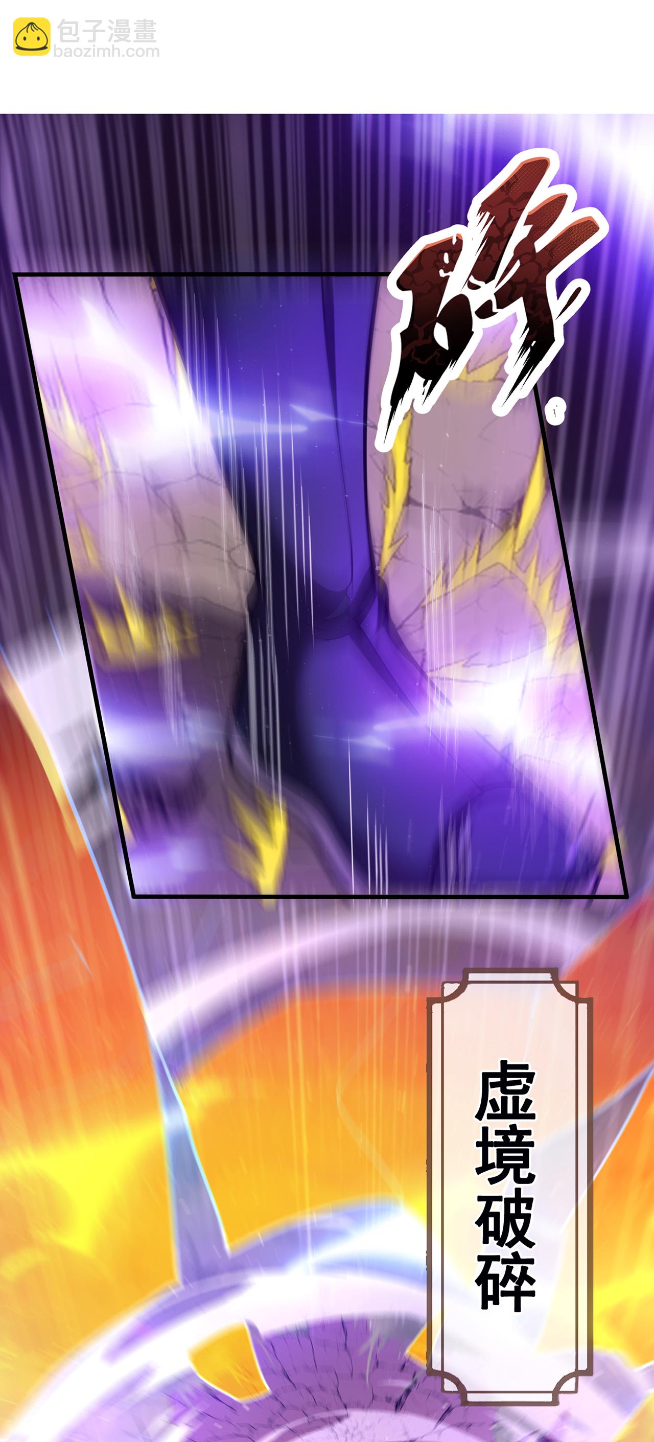 第107话 荒技饕餮，全新战力-第107话