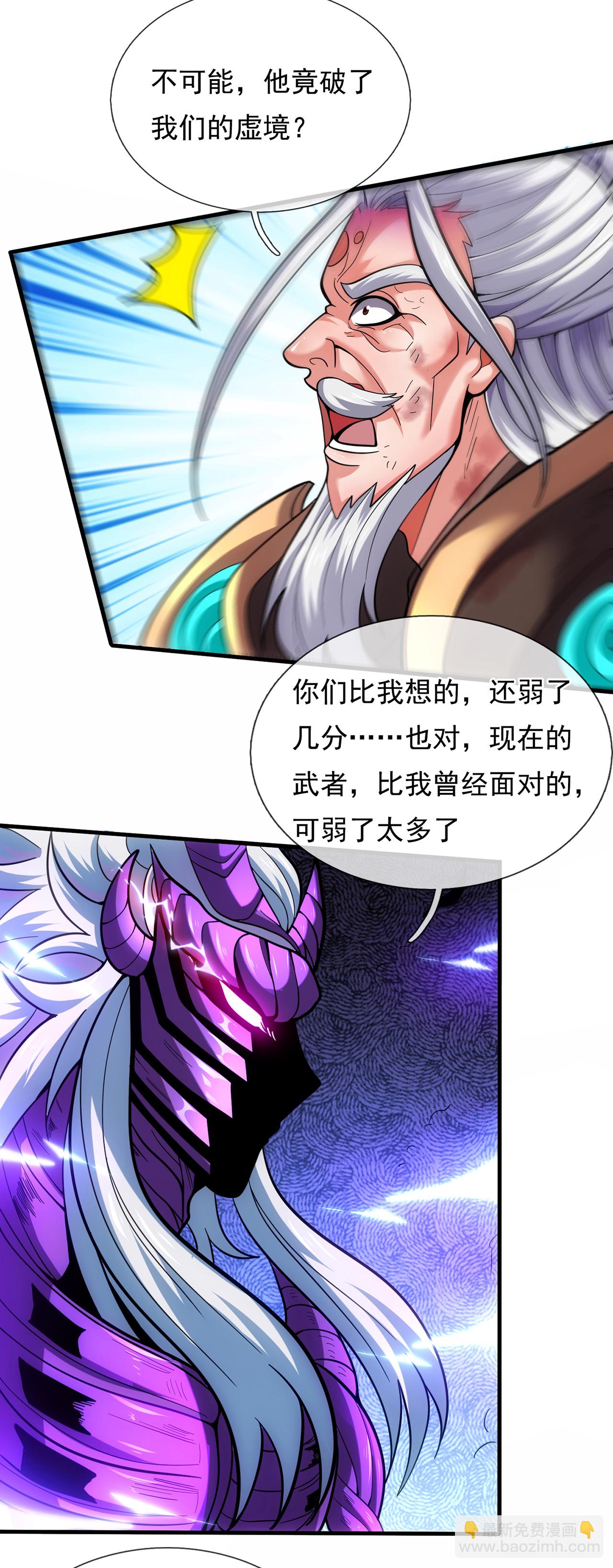 第107话 荒技饕餮，全新战力-第107话