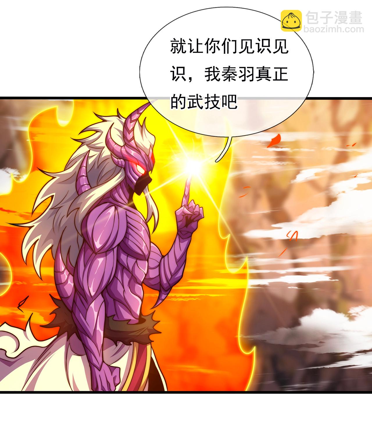 第107话 荒技饕餮，全新战力-第107话