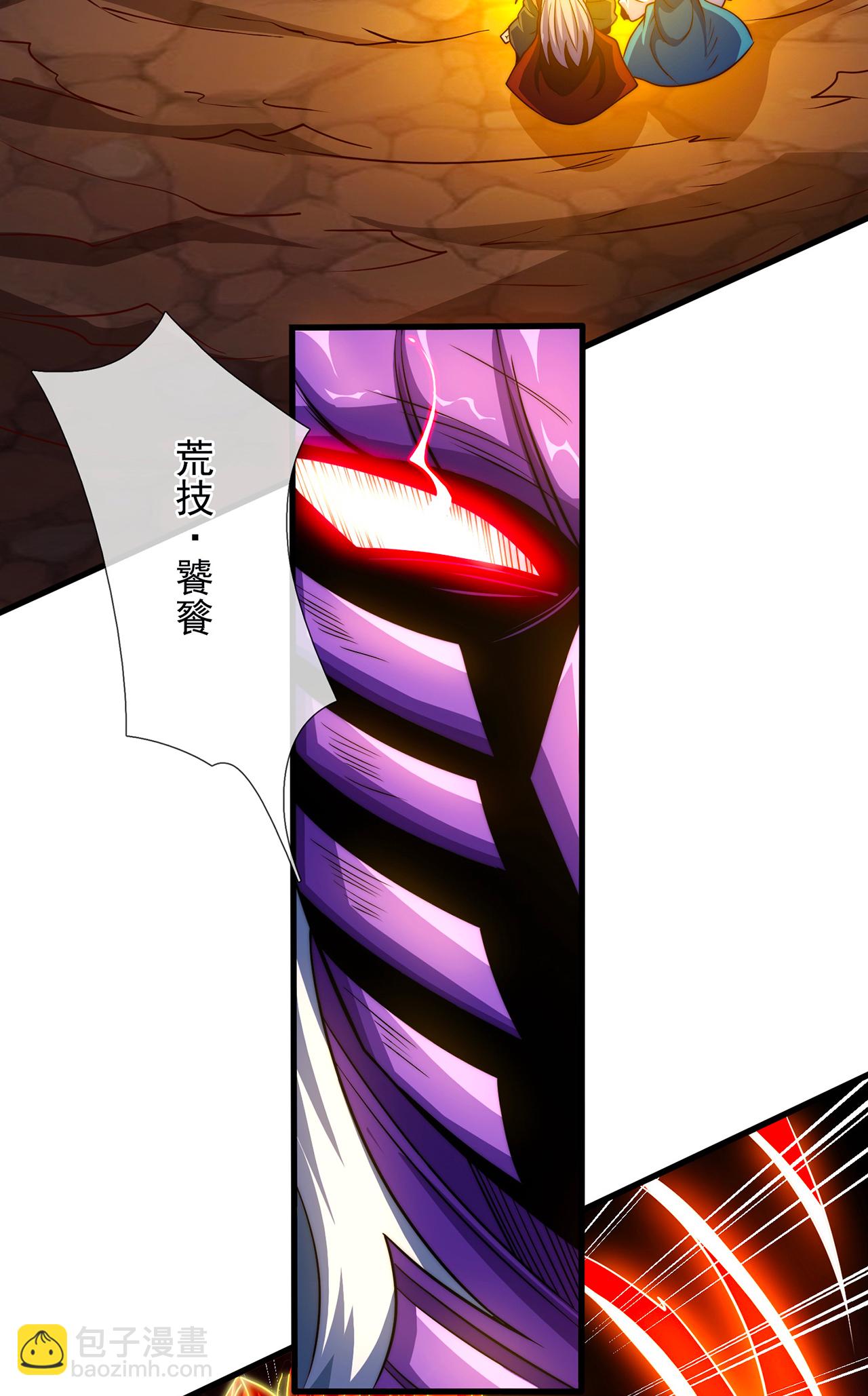 第107话 荒技饕餮，全新战力-第107话