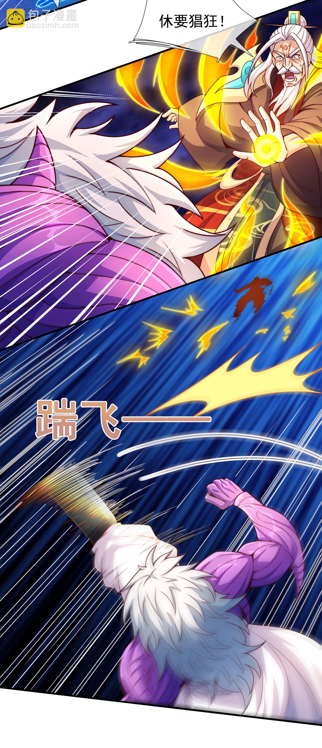 第107话 荒技饕餮，全新战力-第107话