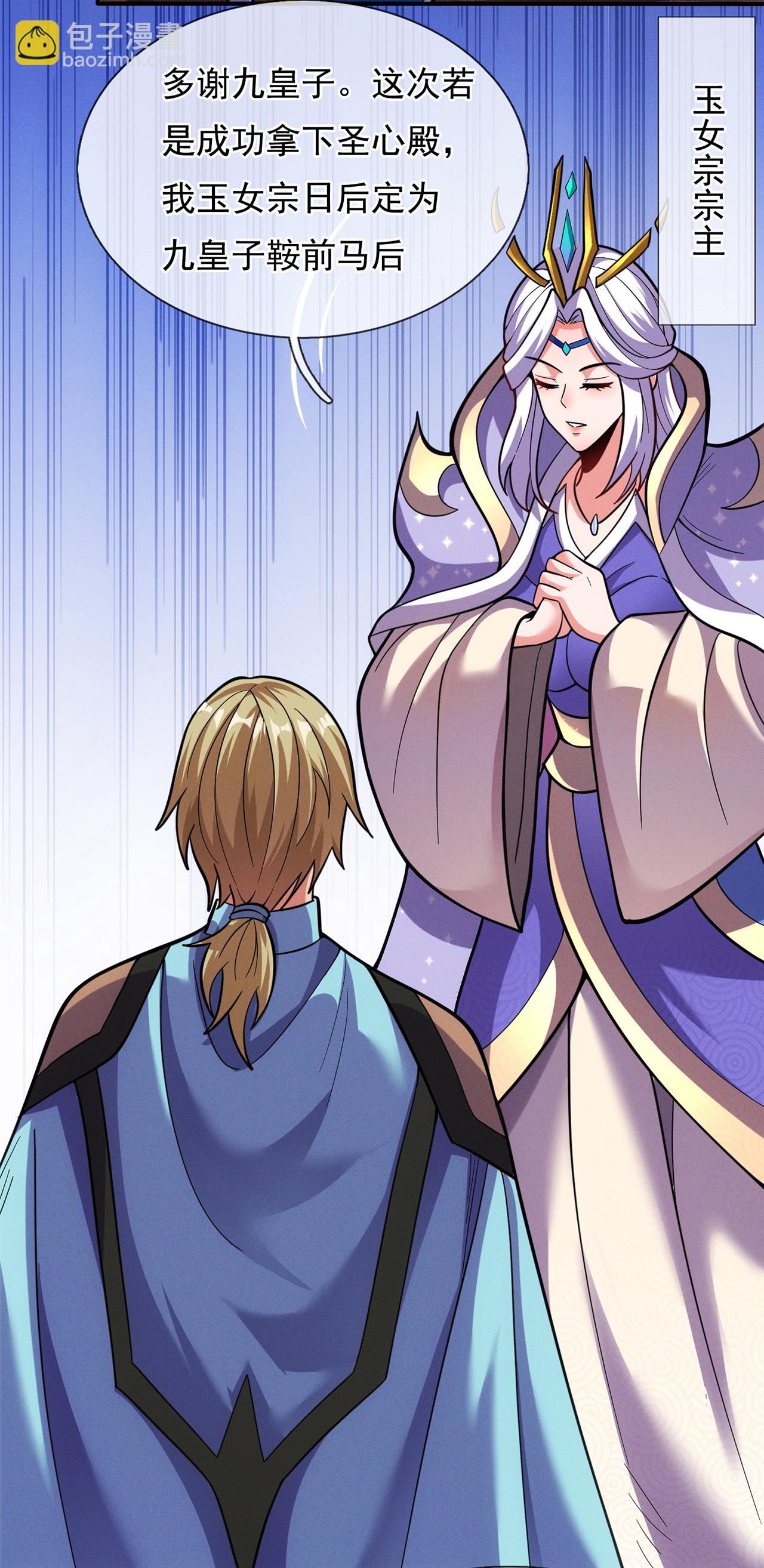 第109话 万古第一人-第109话