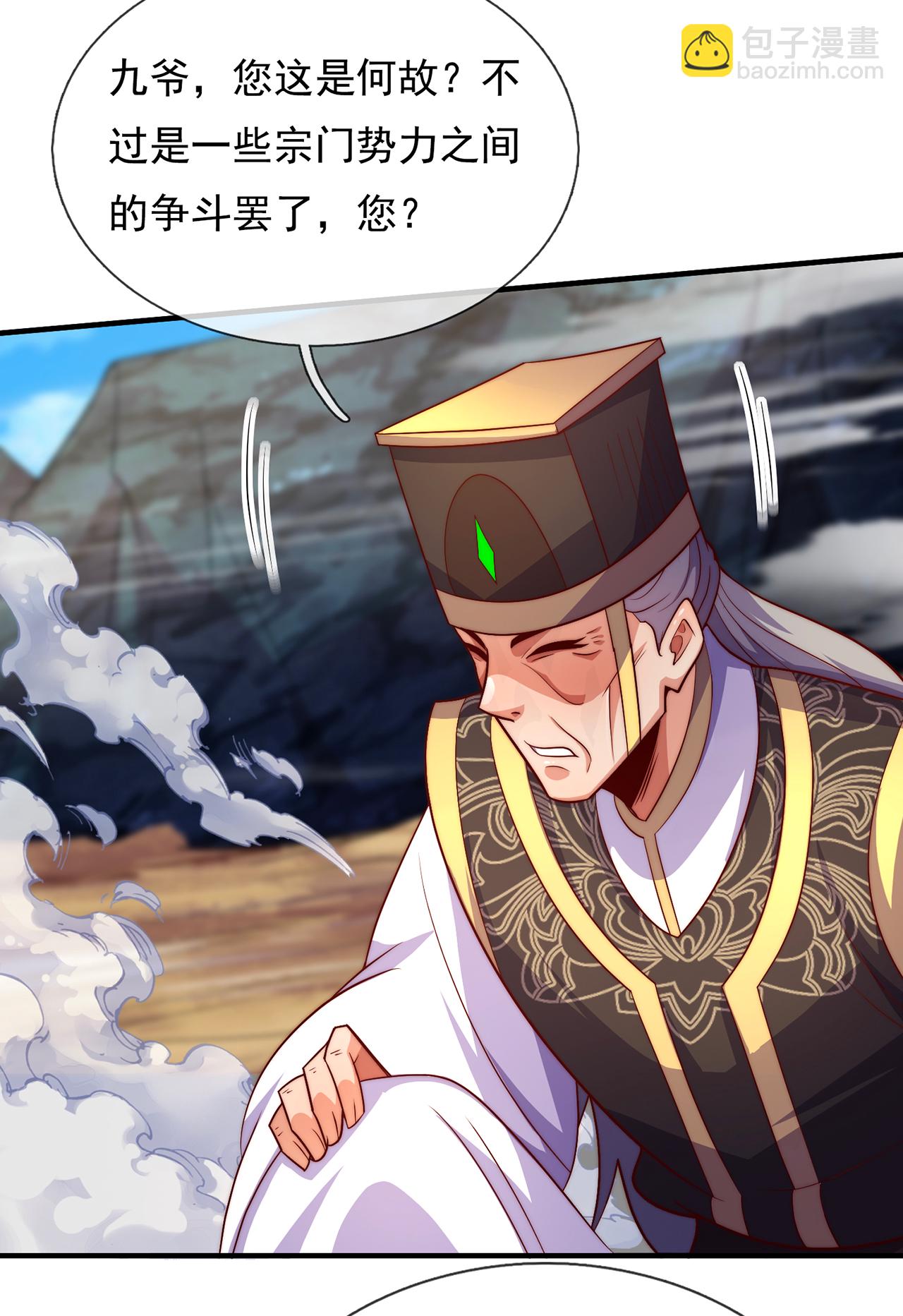 第109话 万古第一人-第109话