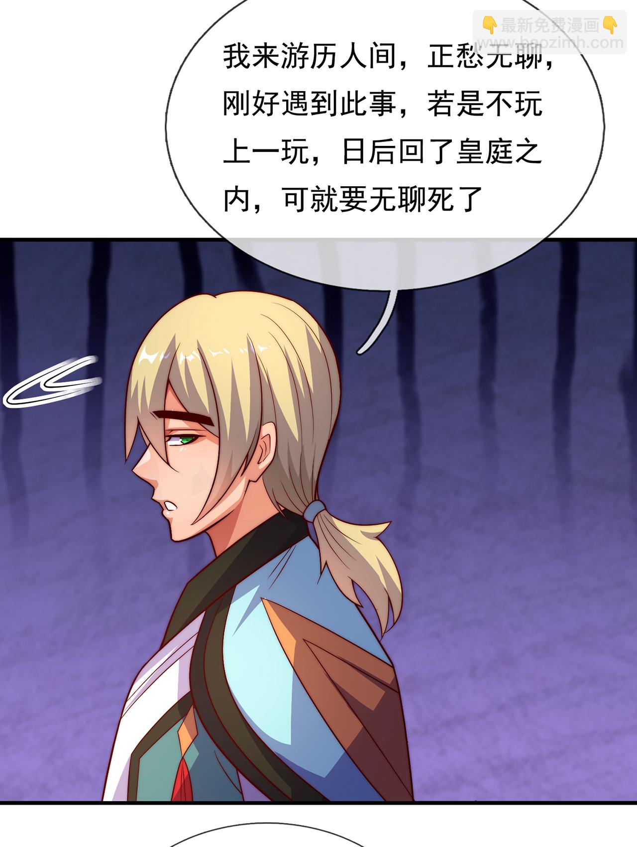 第109话 万古第一人-第109话