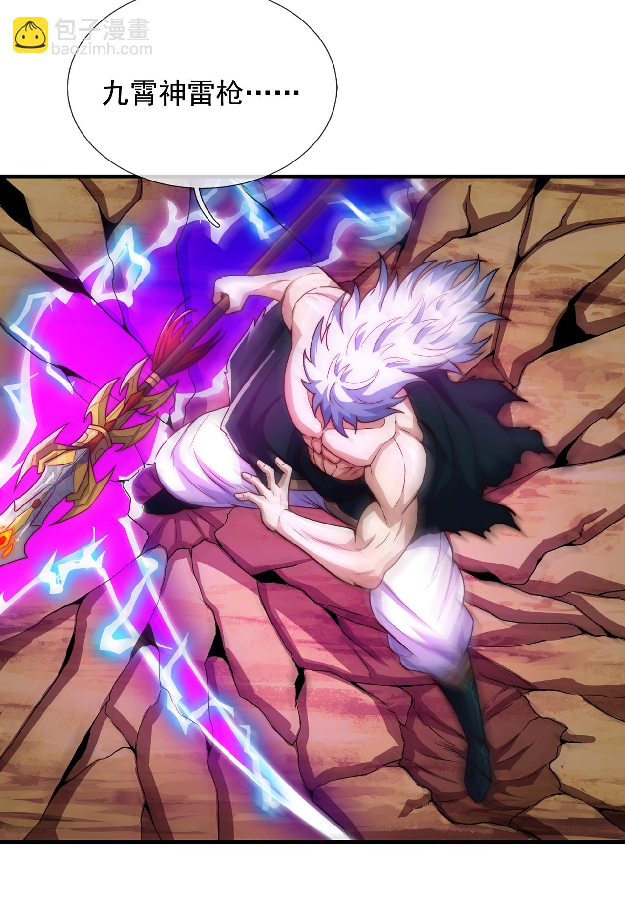 第109话 万古第一人-第109话