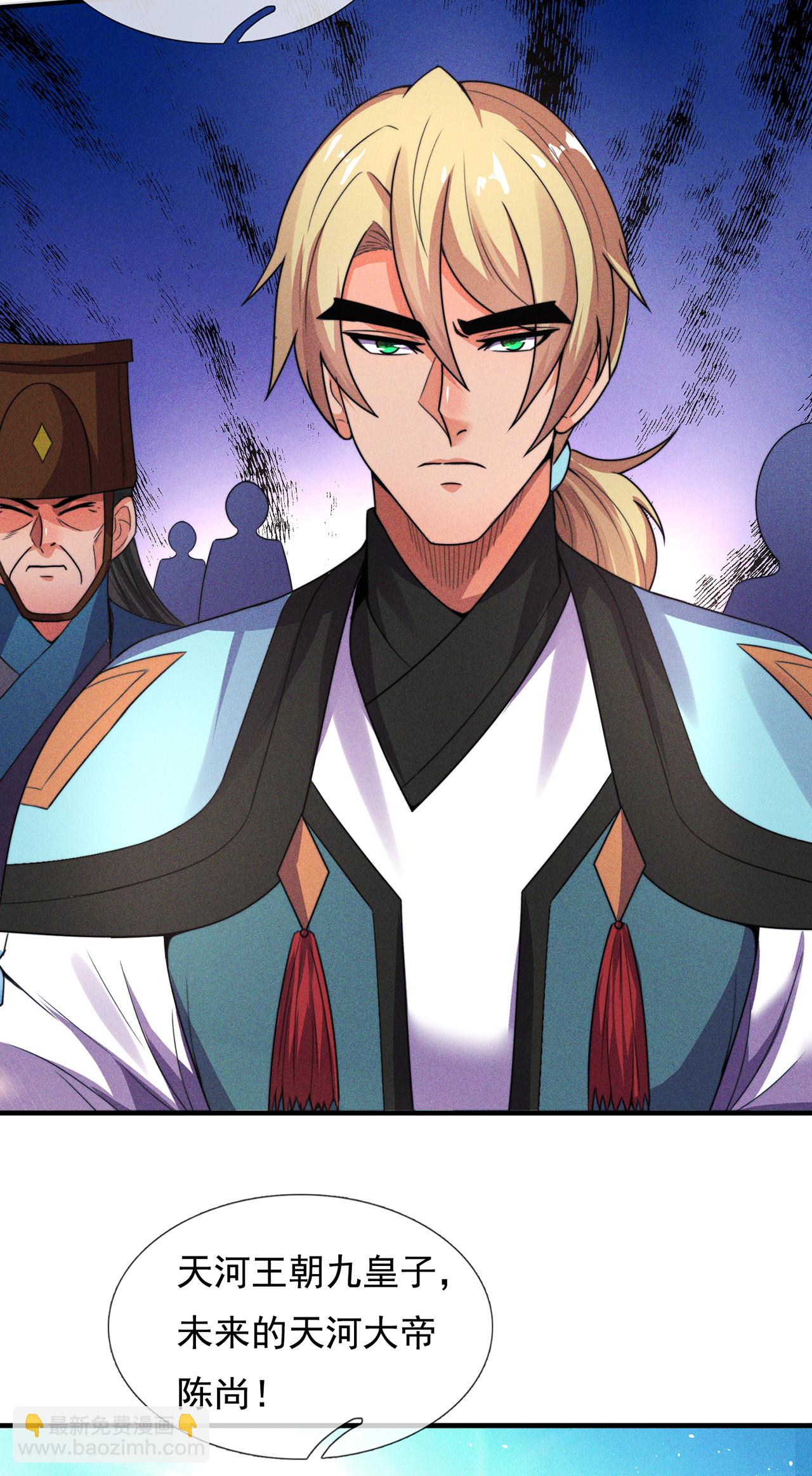 第109话 万古第一人-第109话