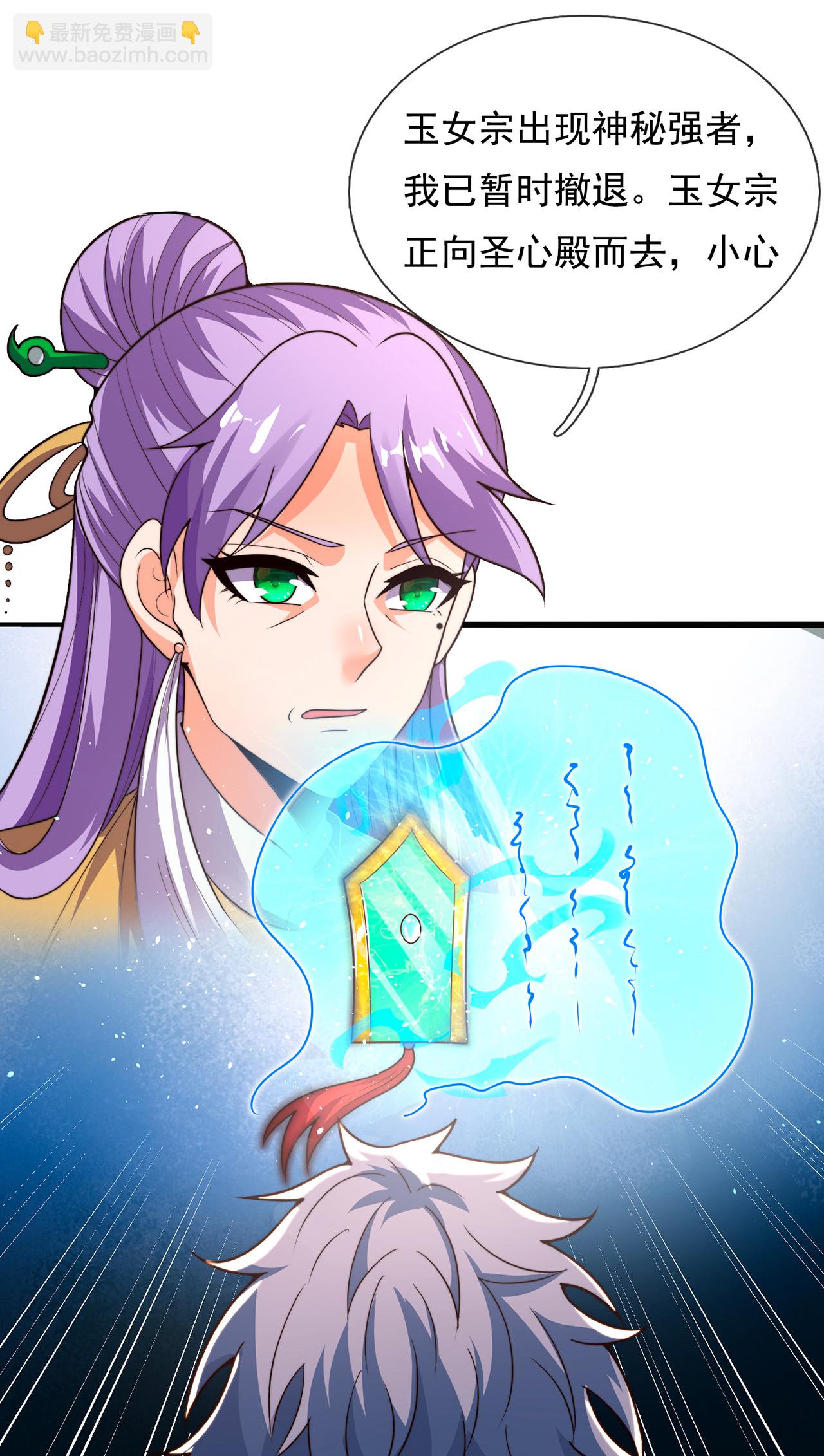 第109话 万古第一人-第109话